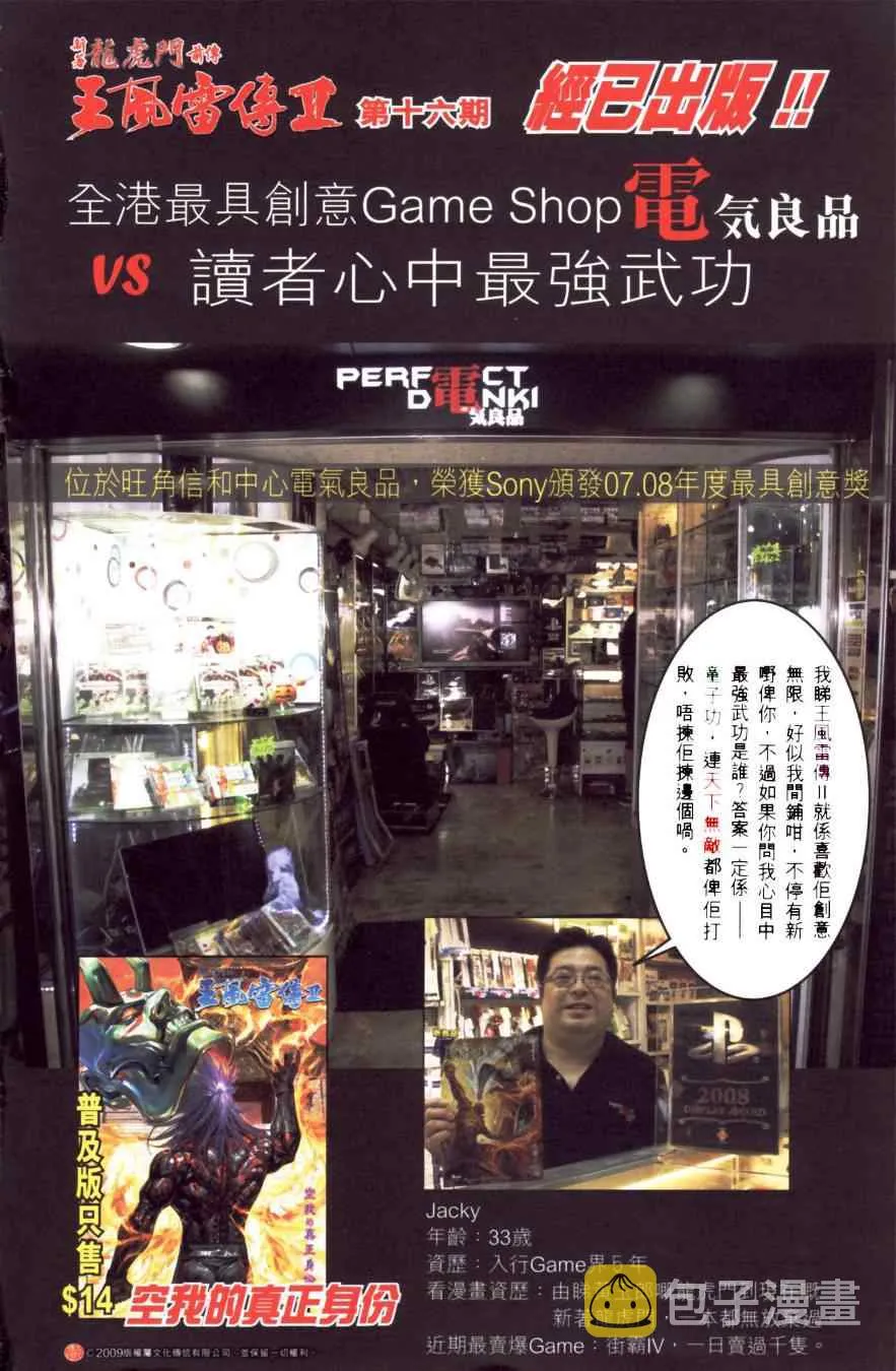 第151话 第93页