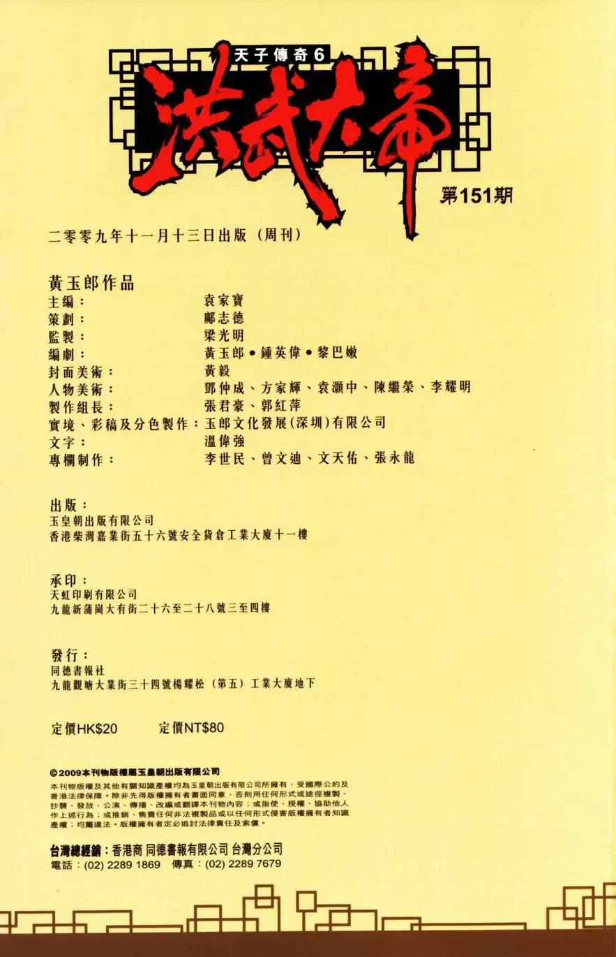 第151话 第96页