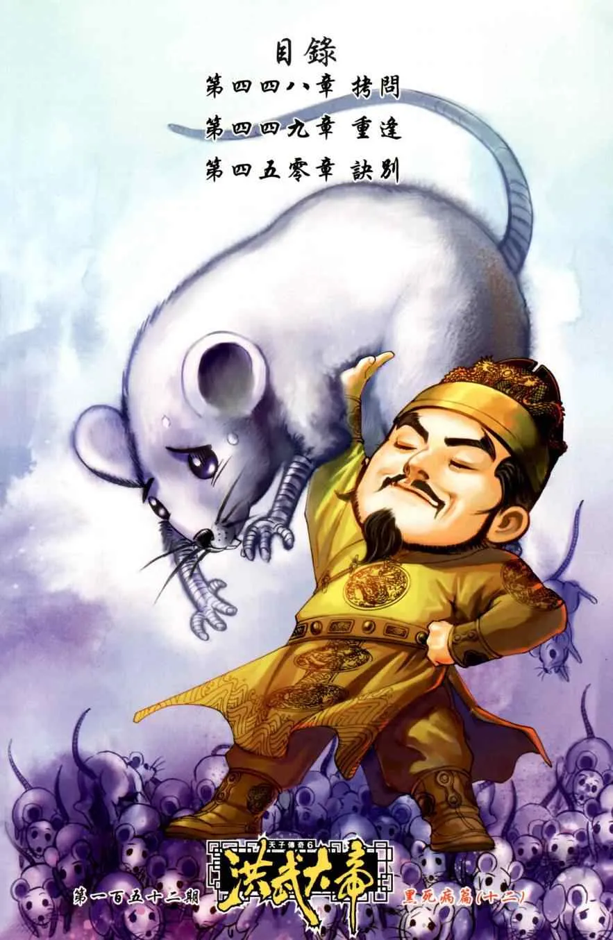 第152话 第3页