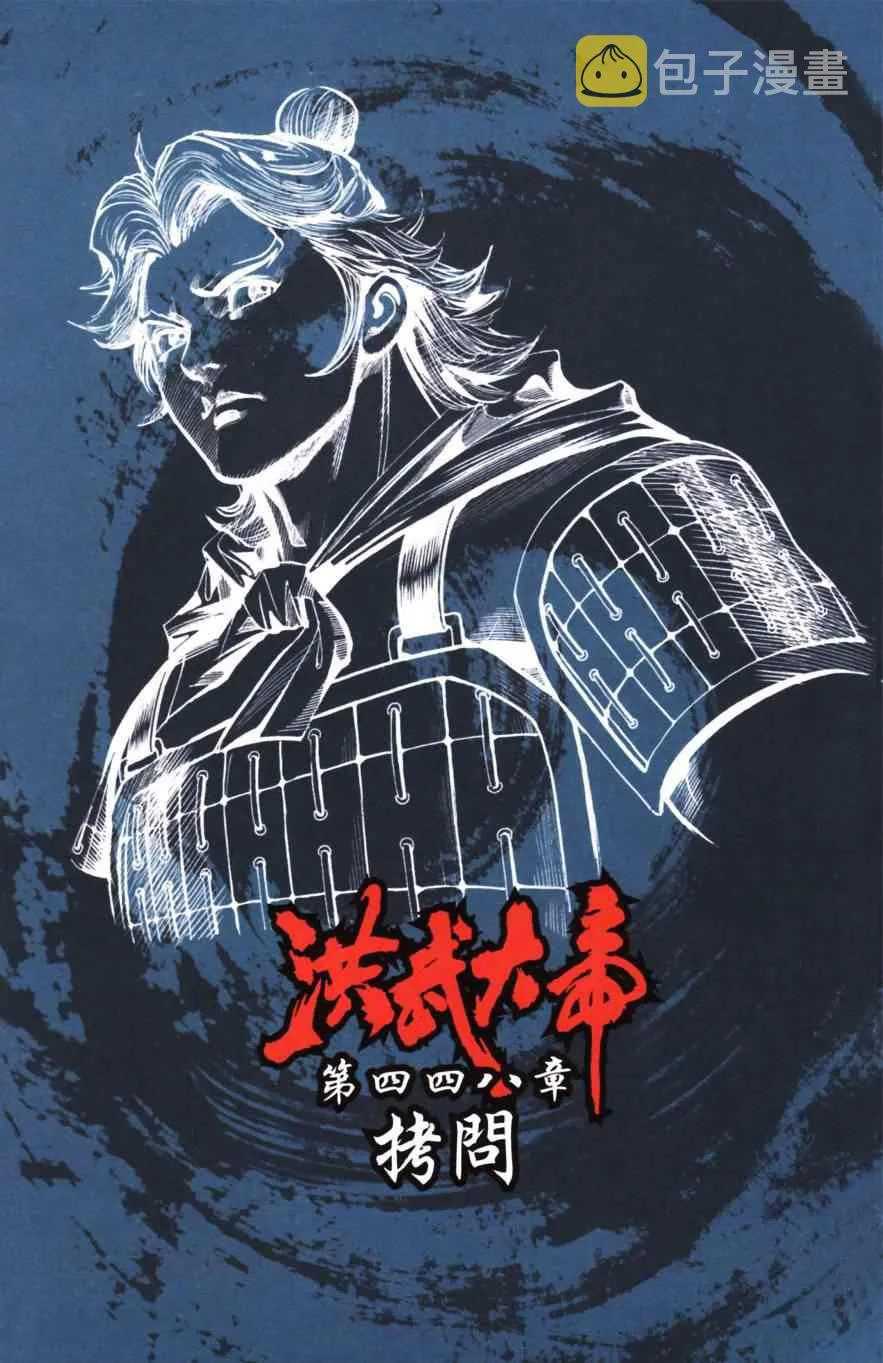 第152话 第4页