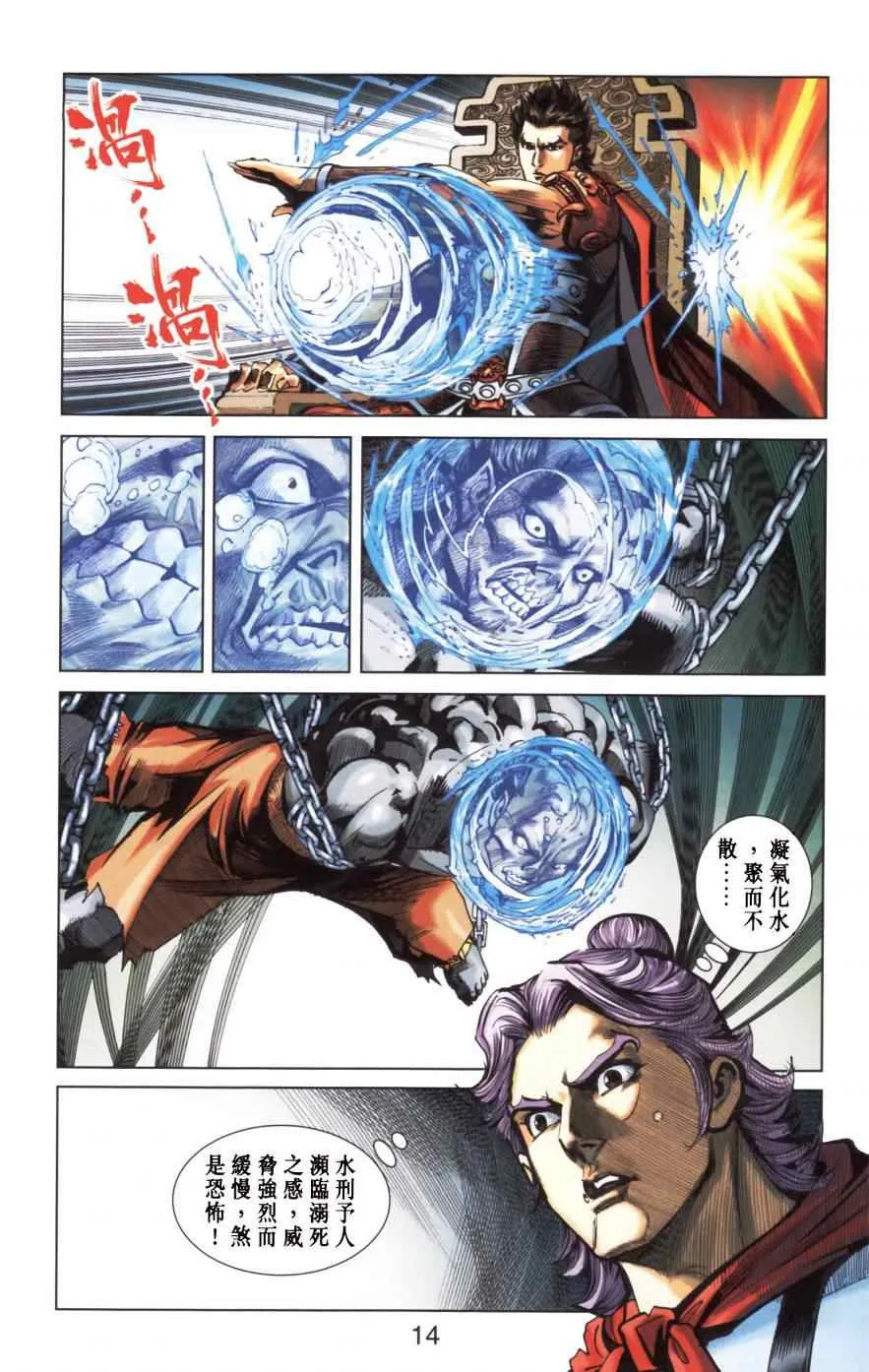 第152话 第15页