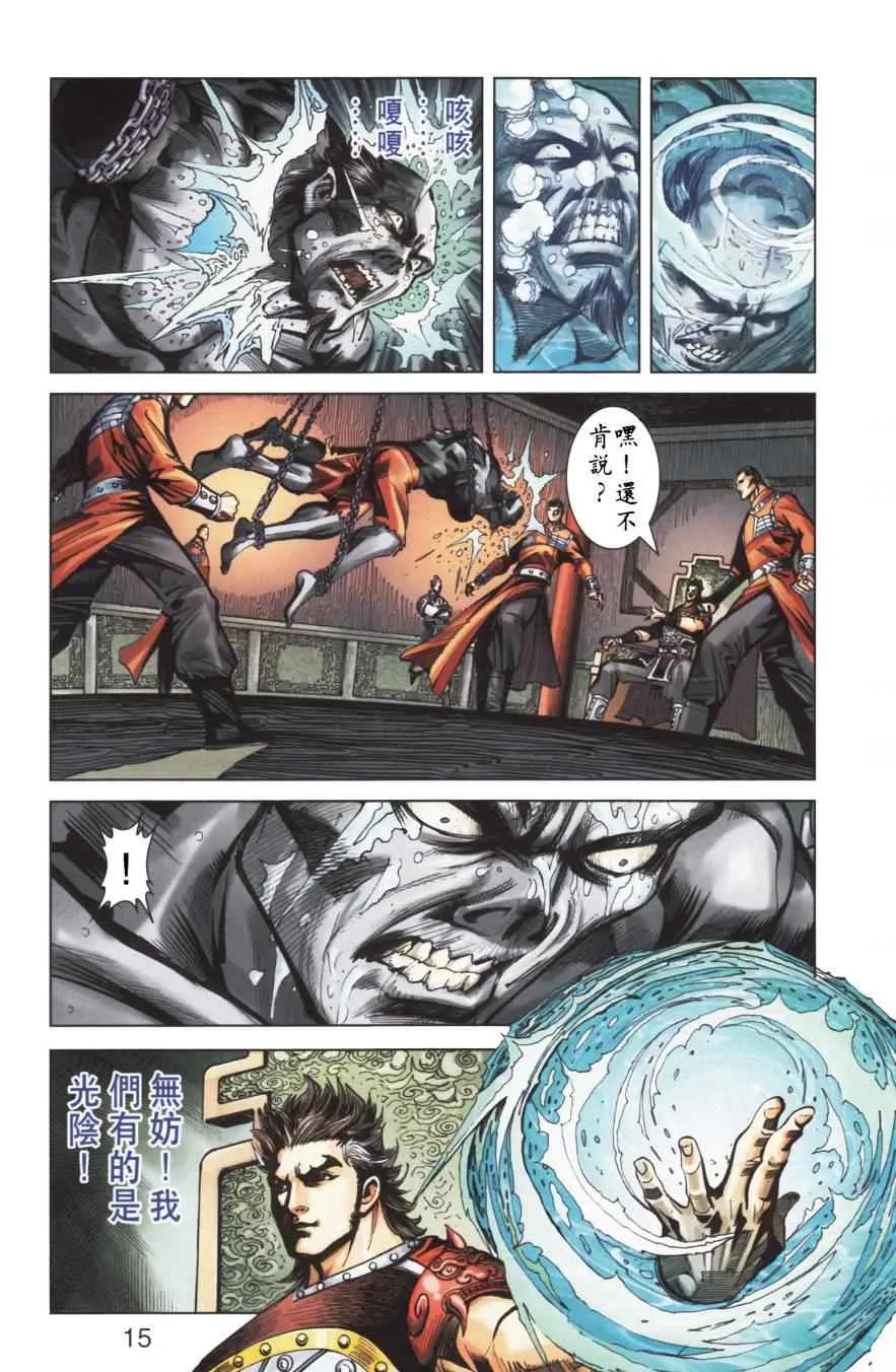 第152话 第16页