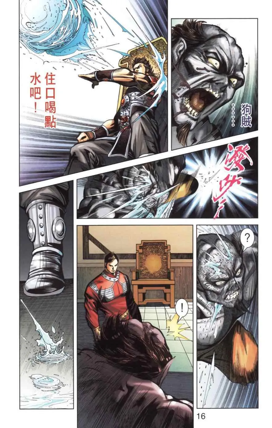 第152话 第17页
