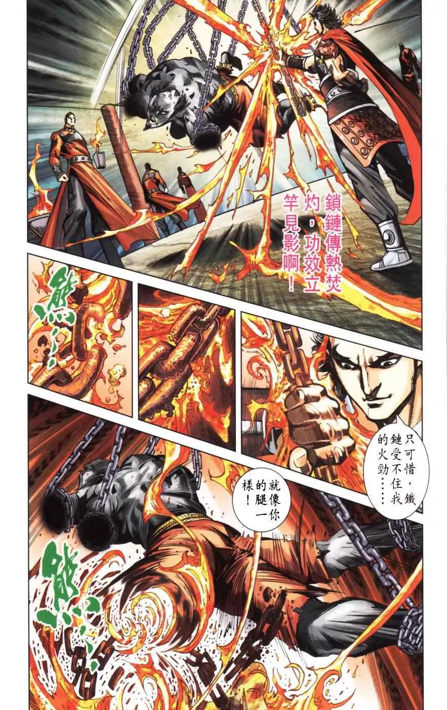 第152话 第19页