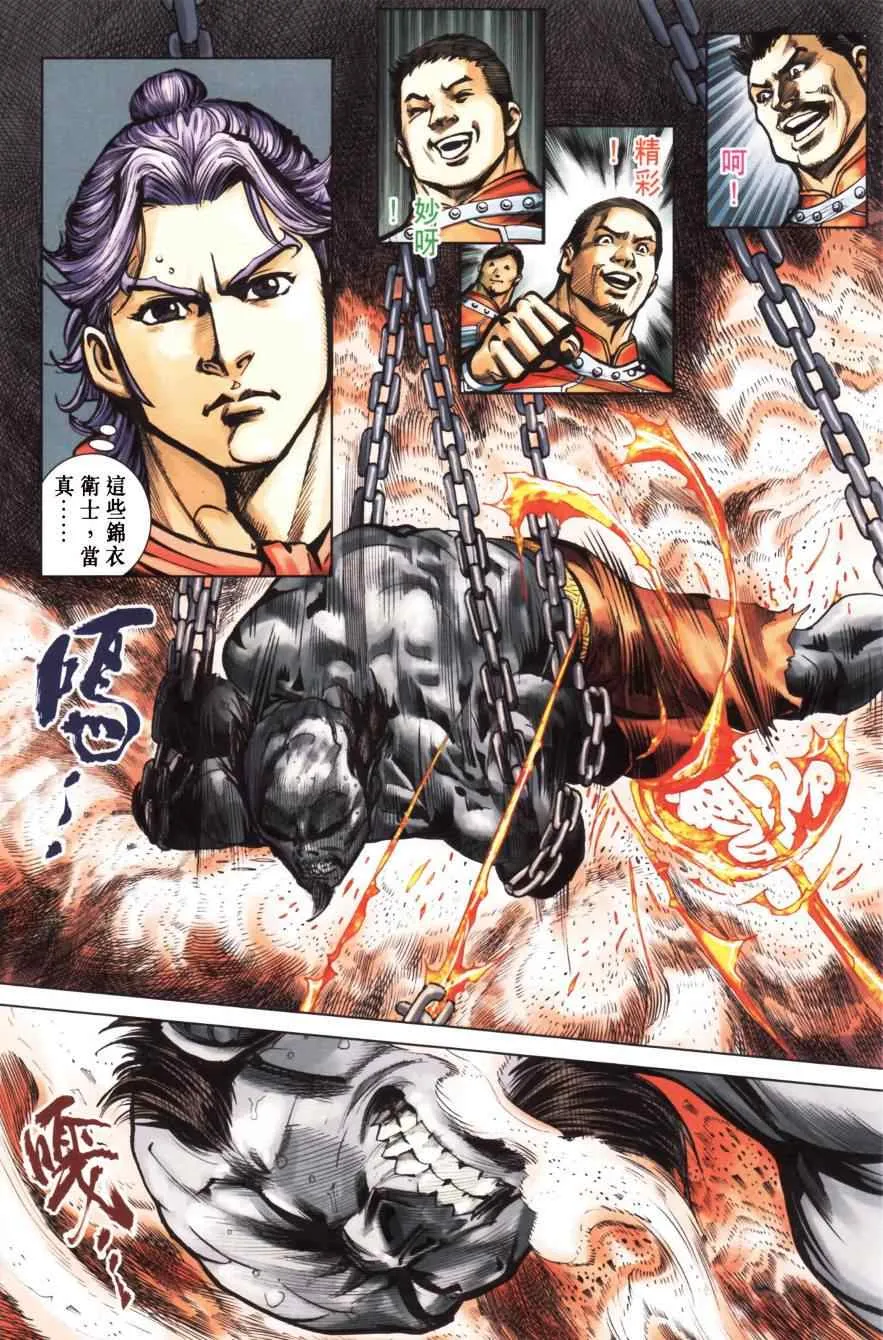第152话 第20页