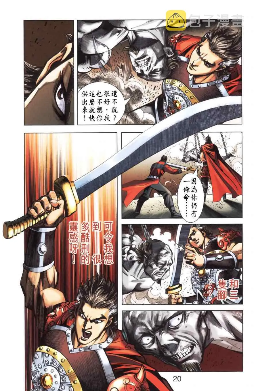 第152话 第21页