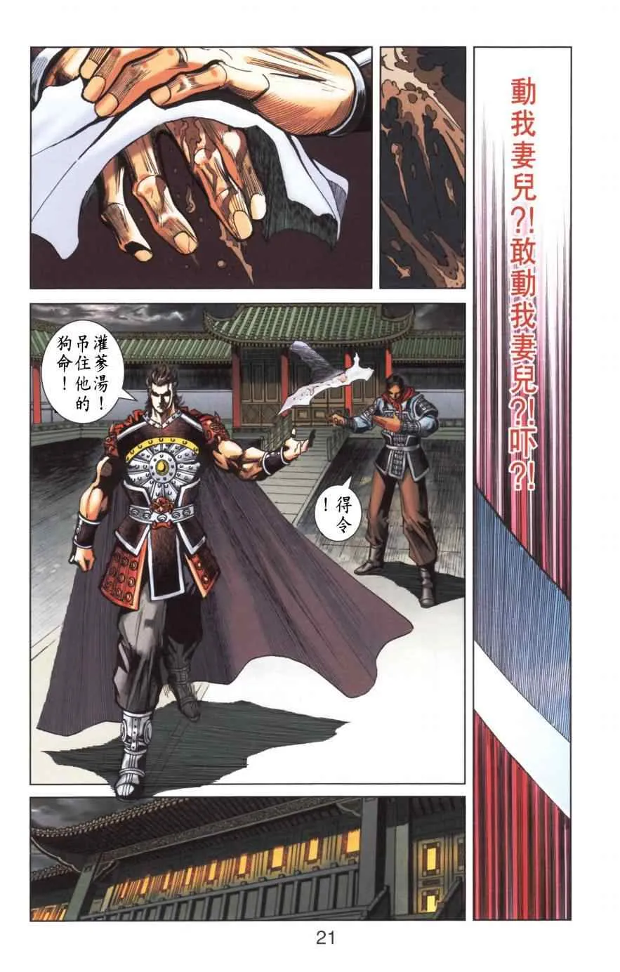 第152话 第22页