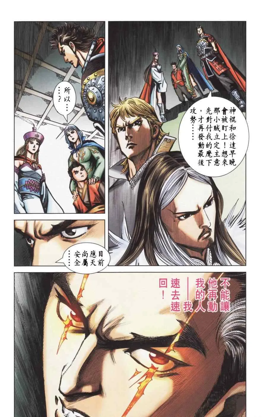 第152话 第26页