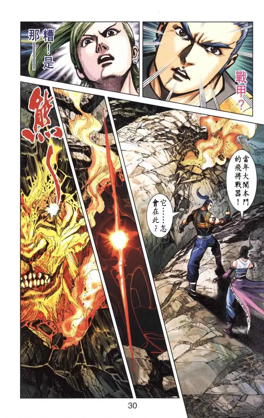 第152话 第31页