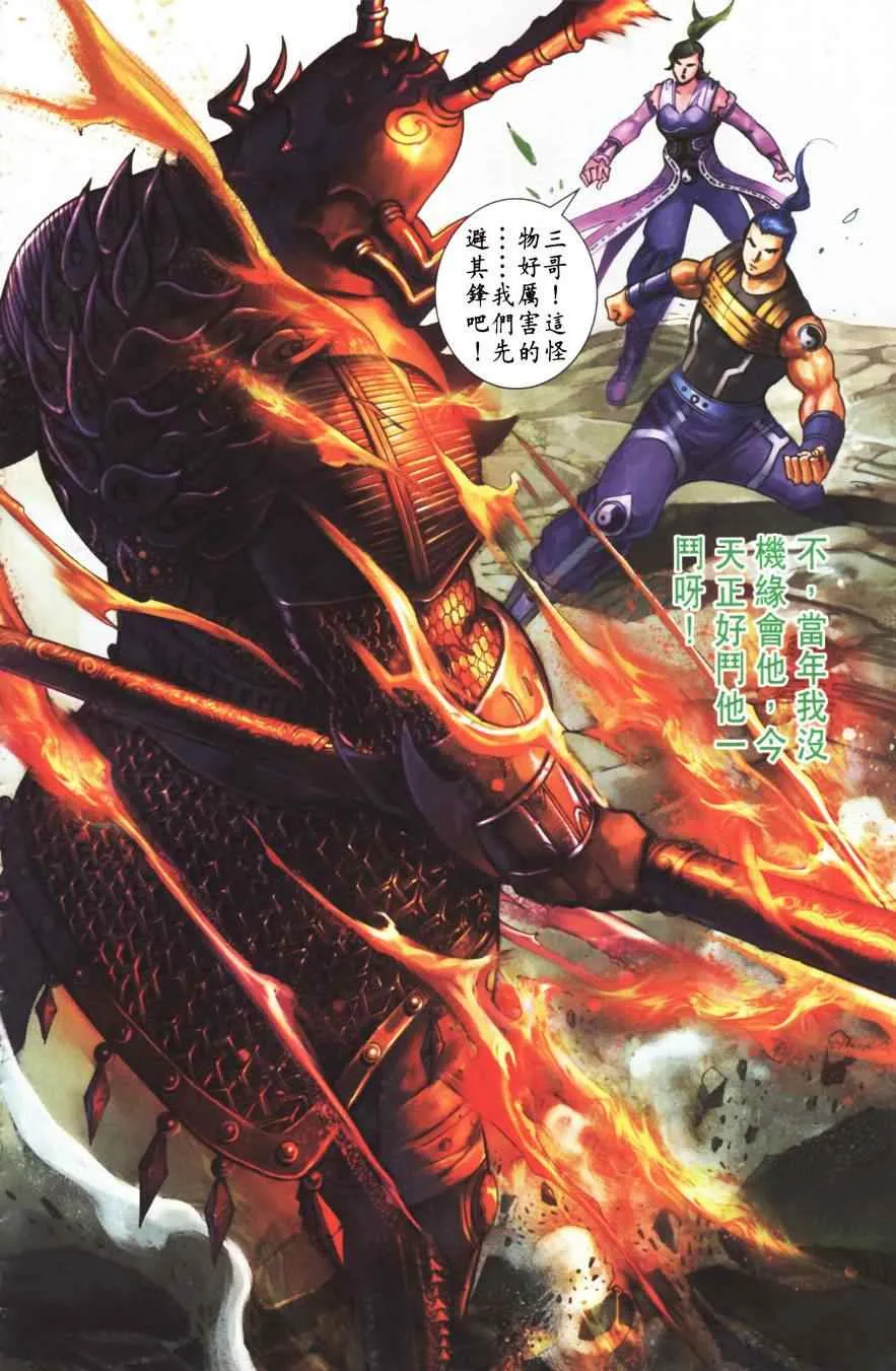 第152话 第33页
