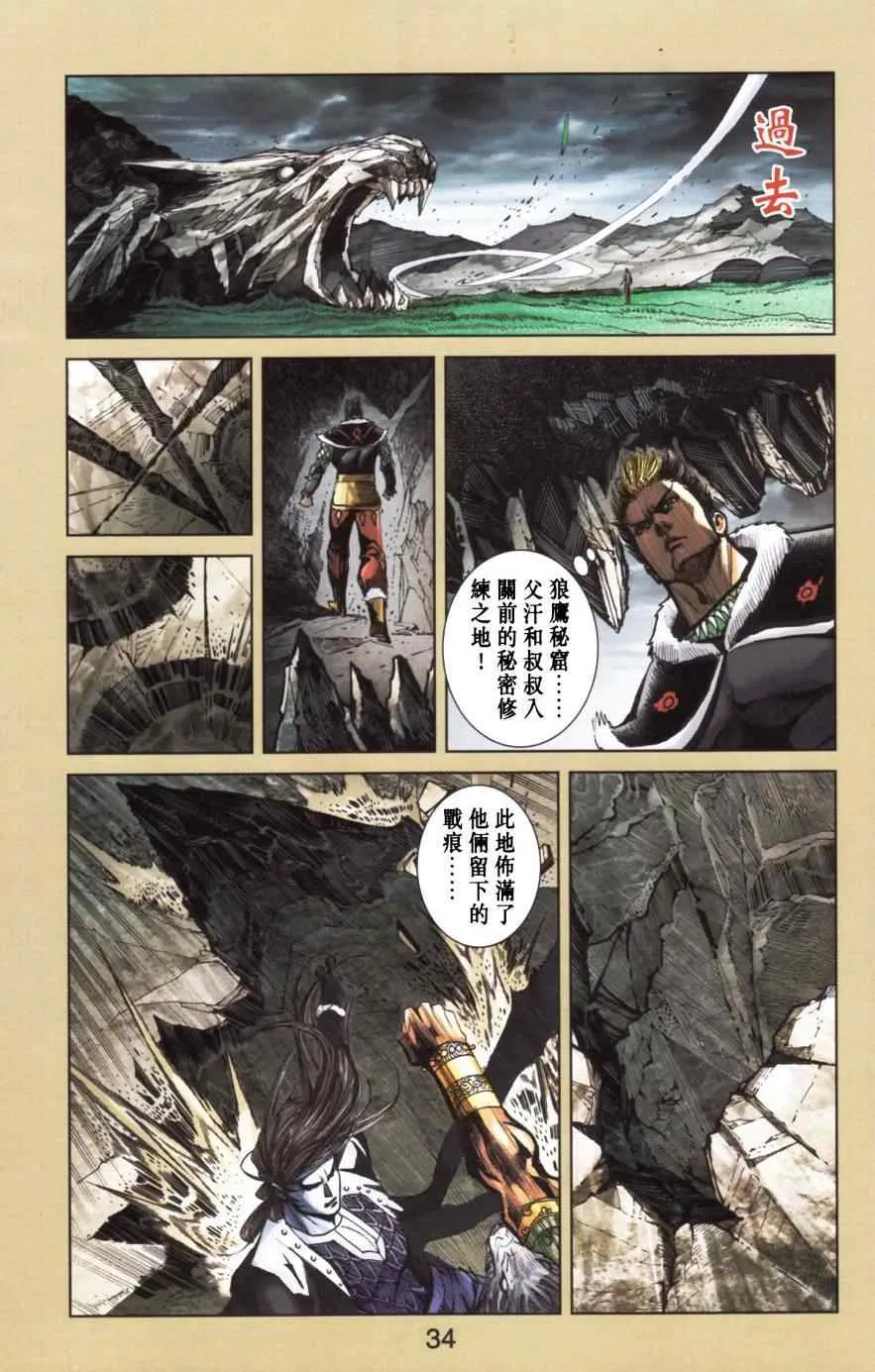 第152话 第35页