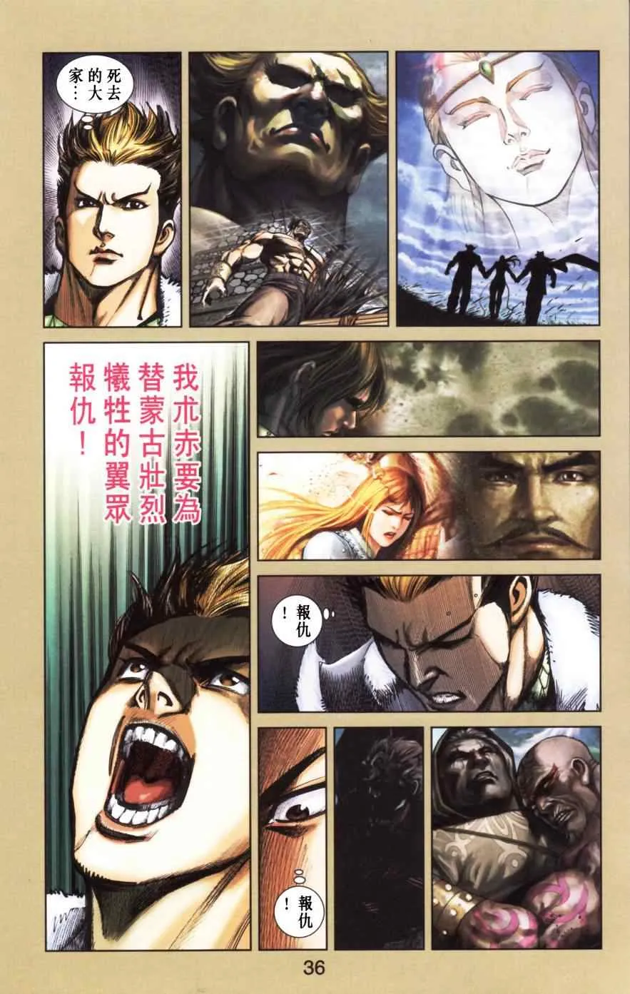 第152话 第37页