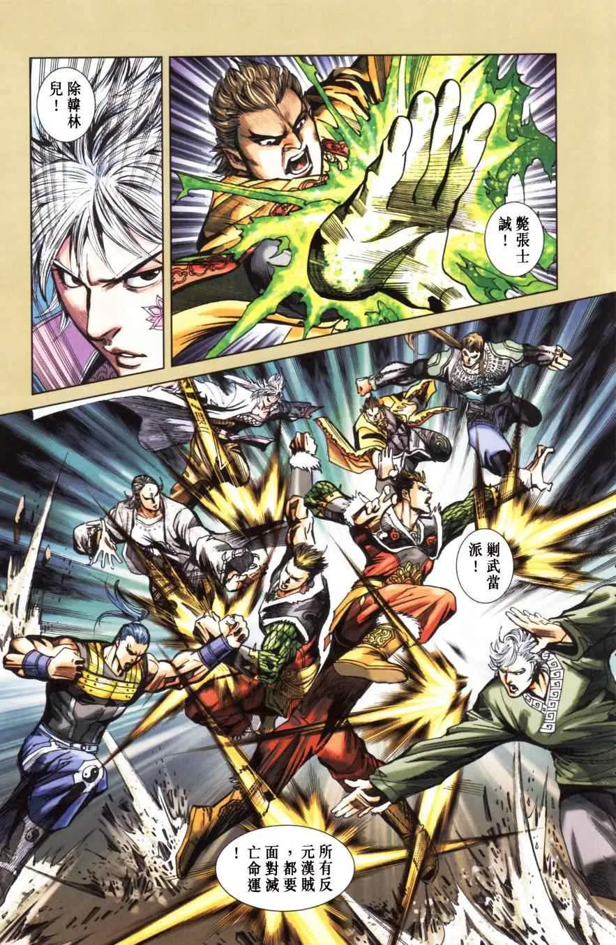 第152话 第40页