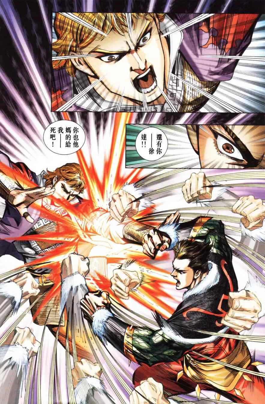 第152话 第41页