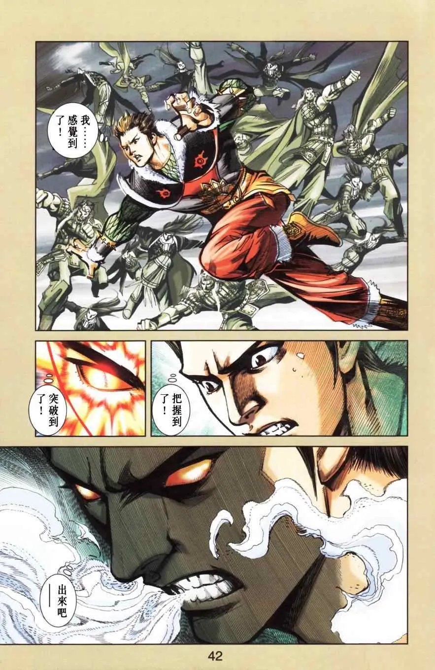 第152话 第43页