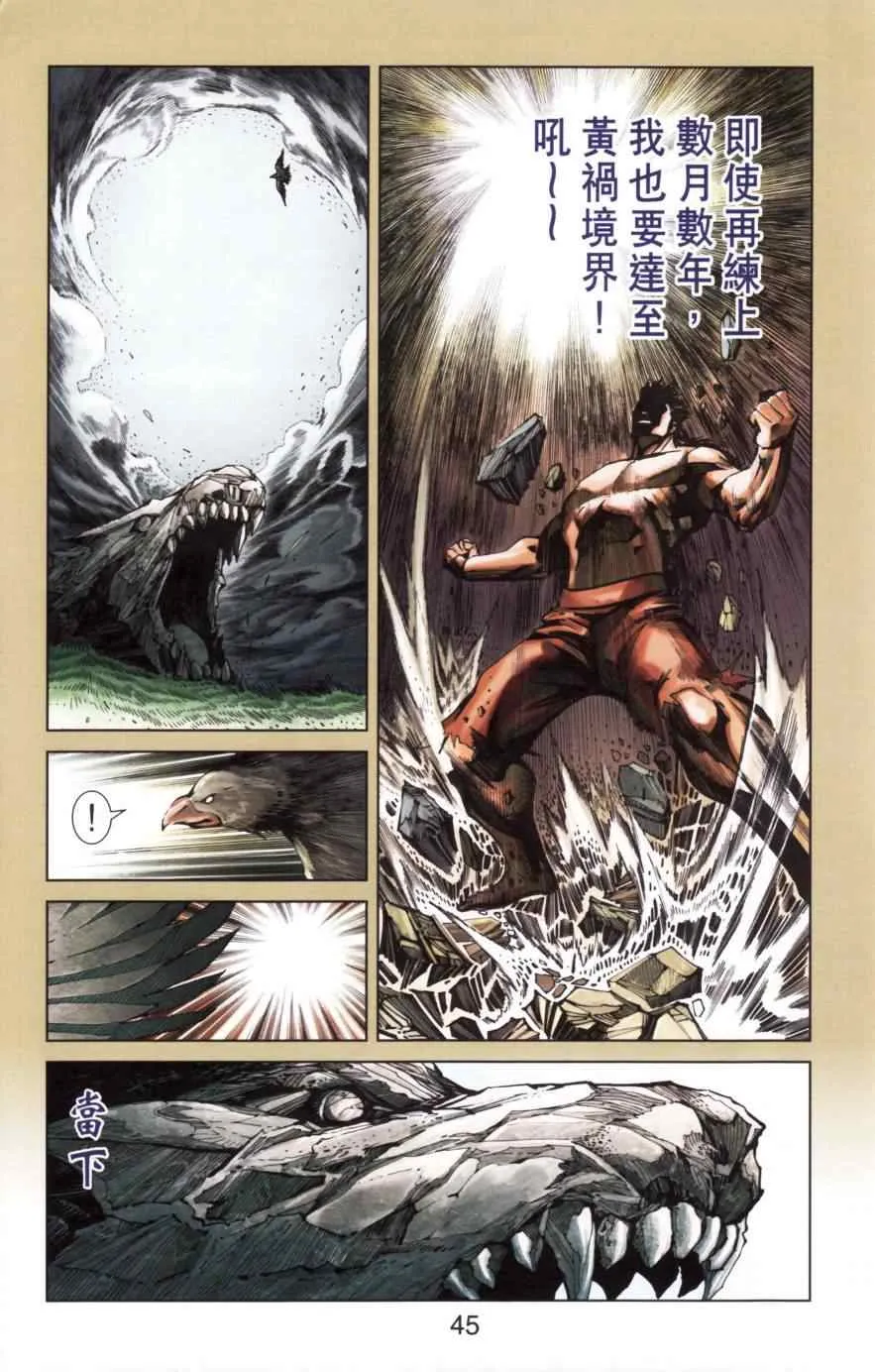 第152话 第46页