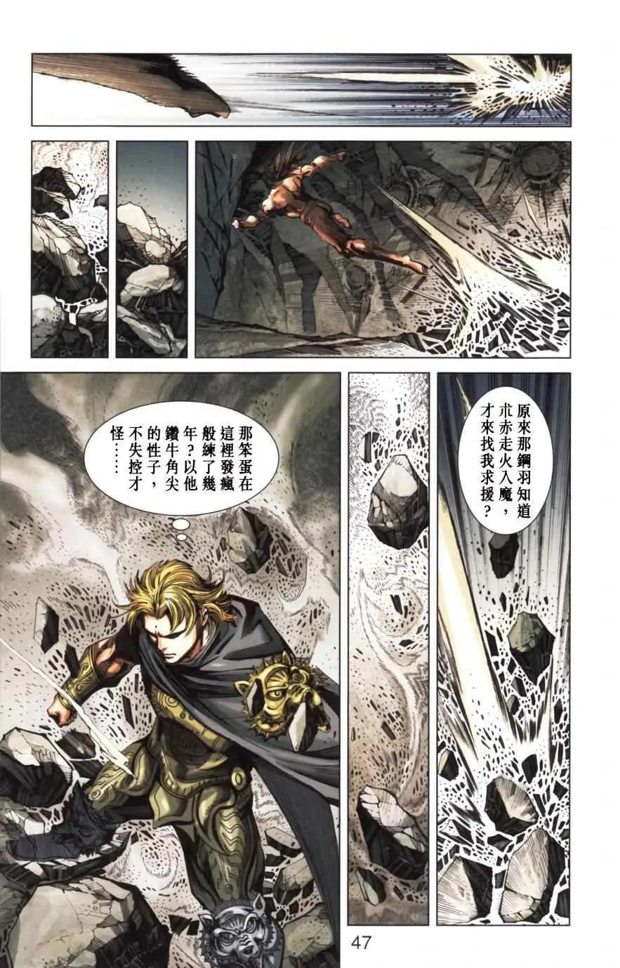 第152话 第48页