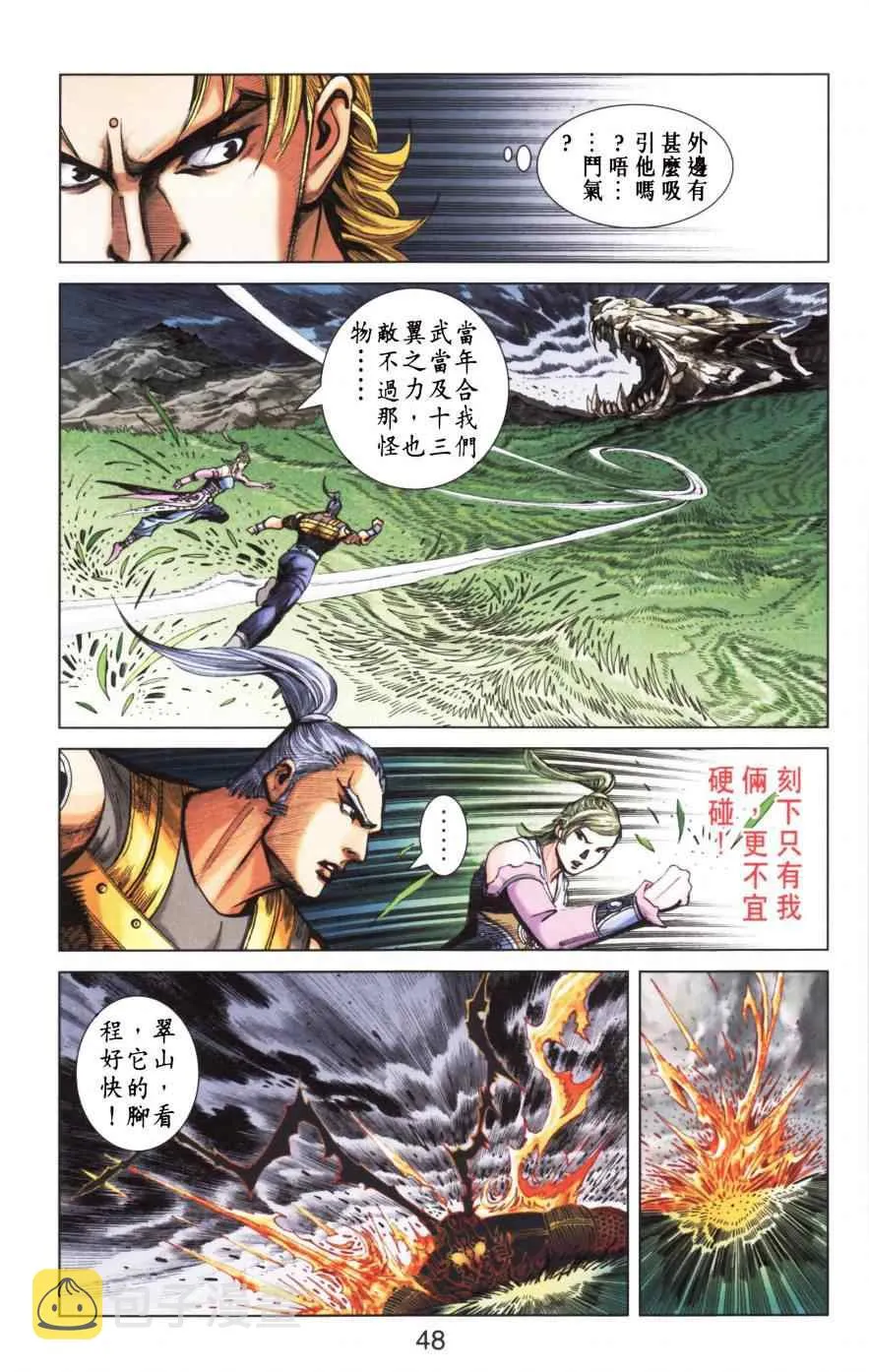 第152话 第49页