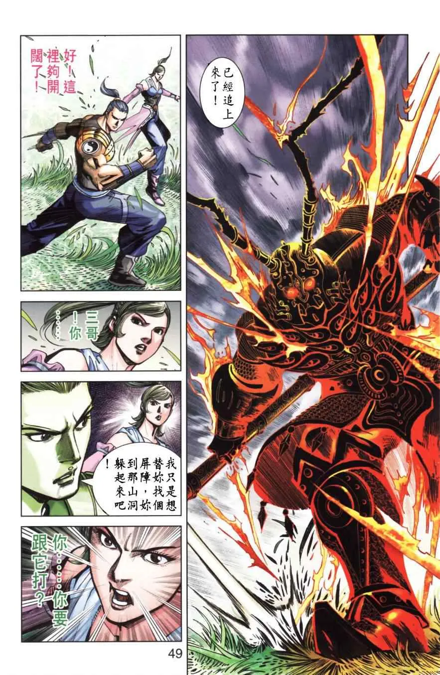 第152话 第50页