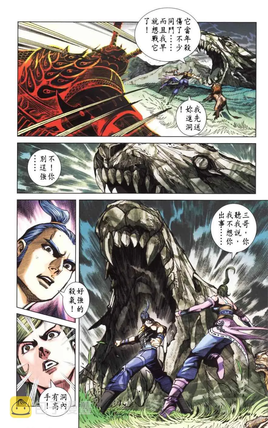 第152话 第51页