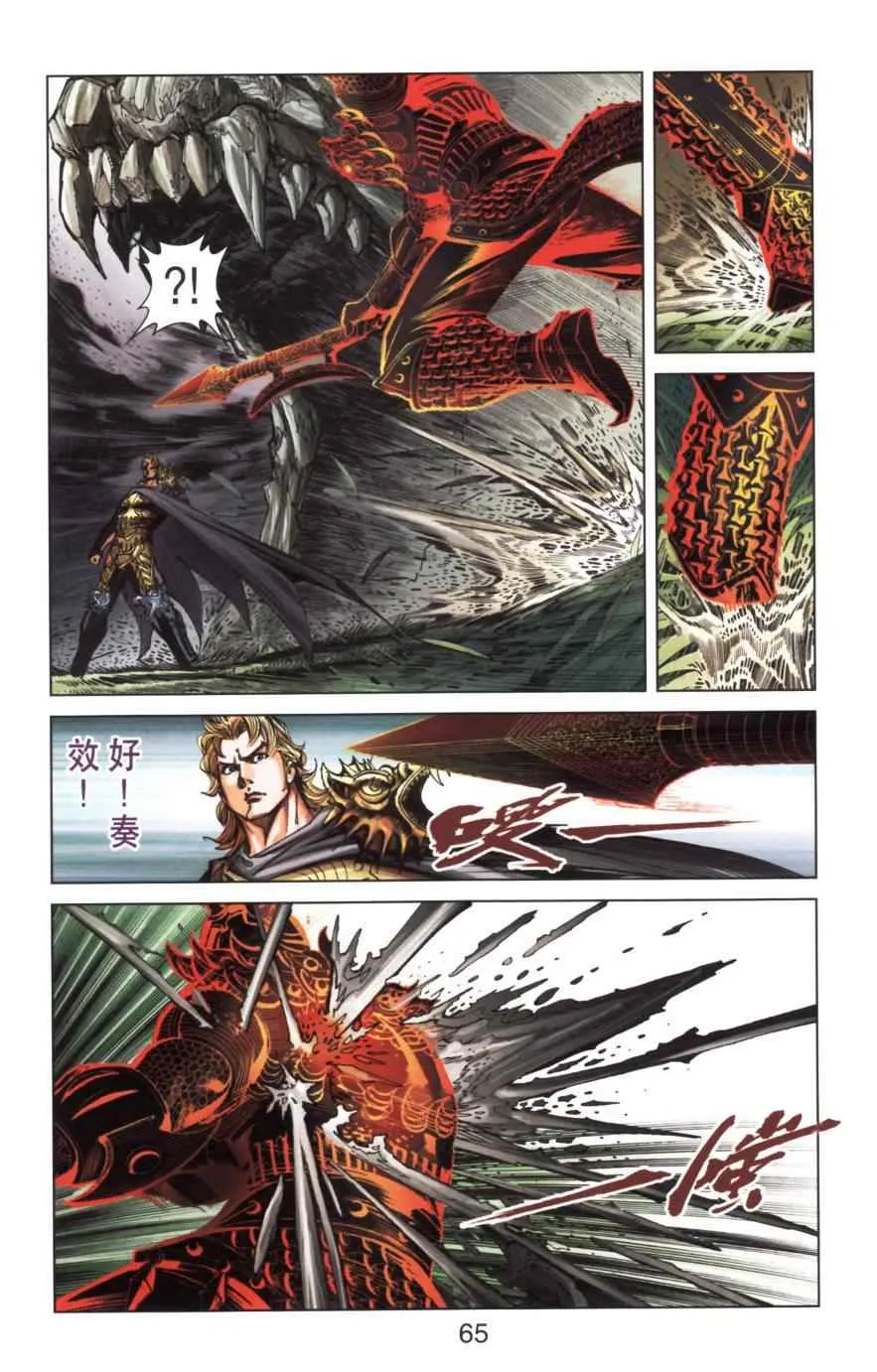 第152话 第66页