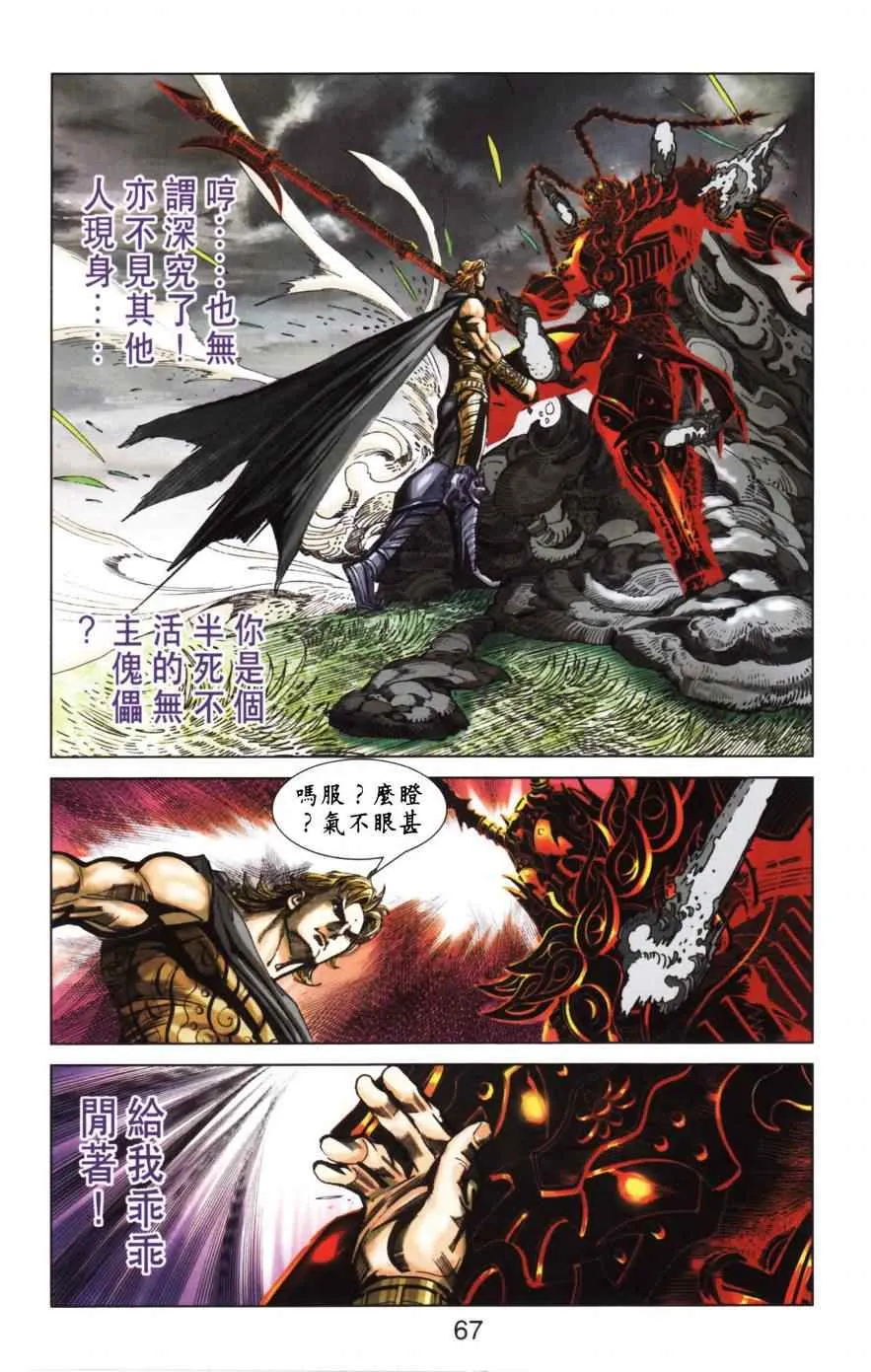 第152话 第68页