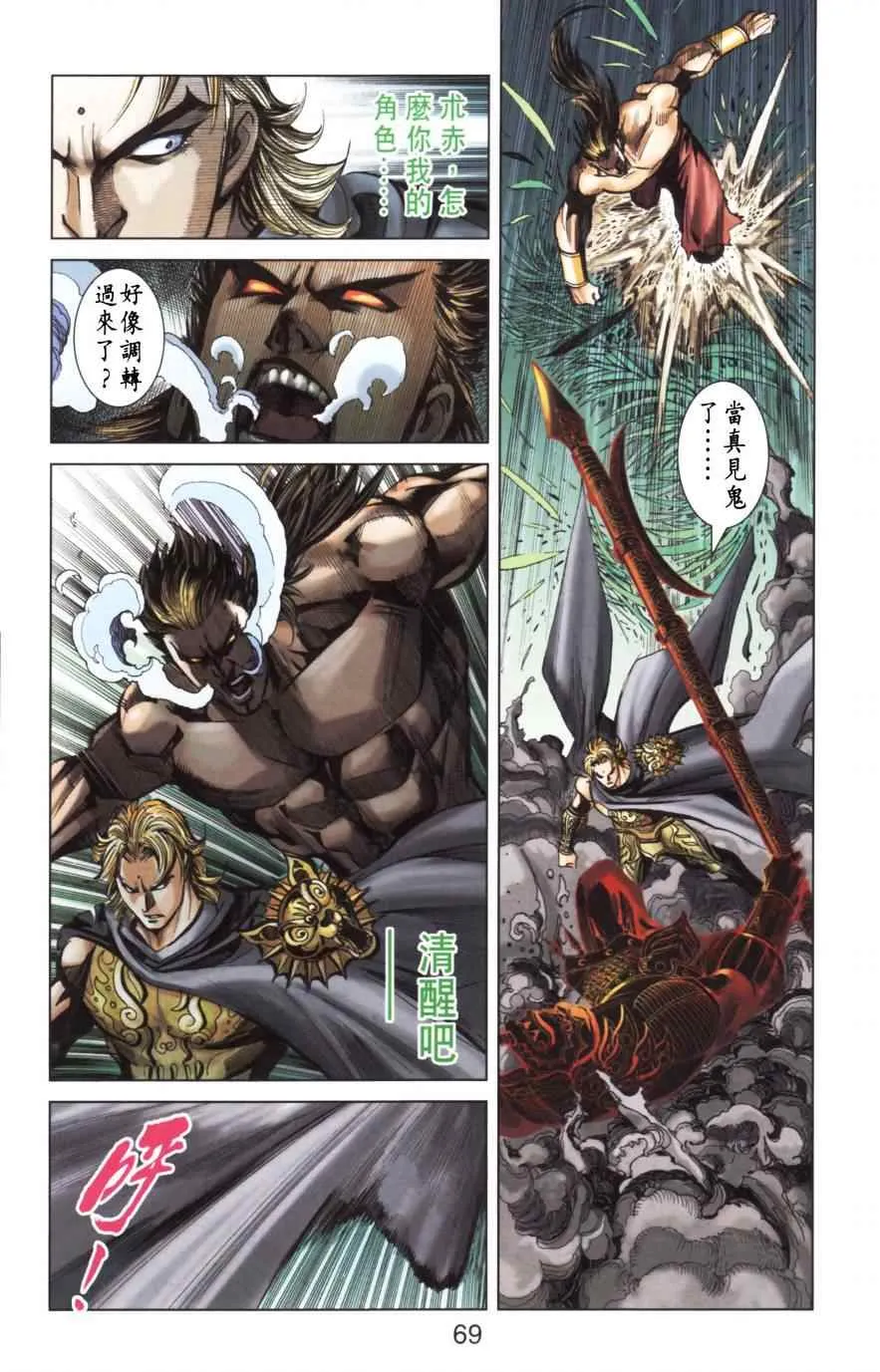 第152话 第70页