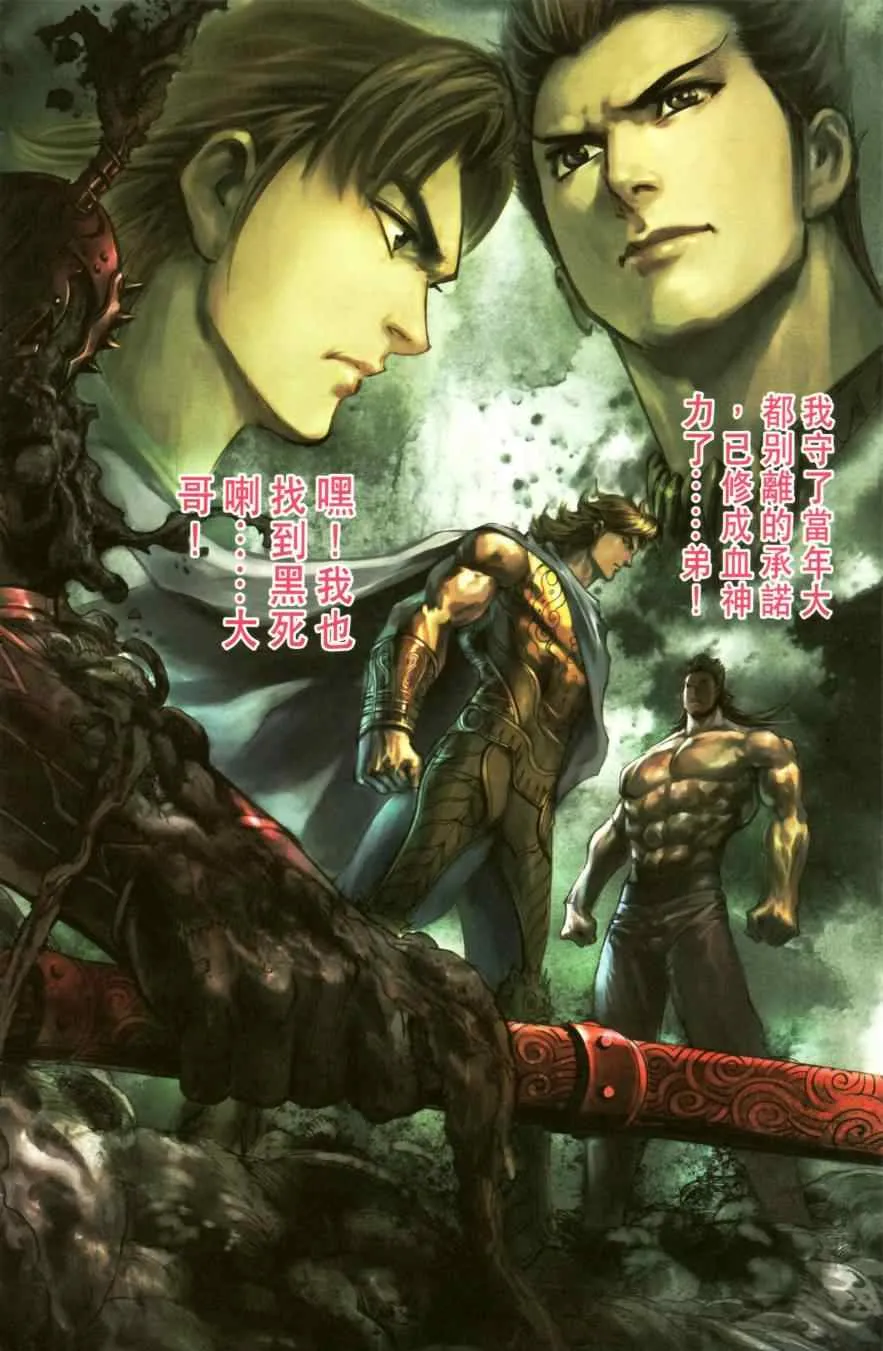第152话 第73页