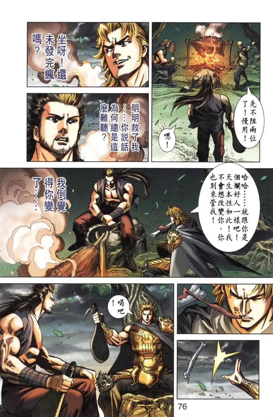 第152话 第77页