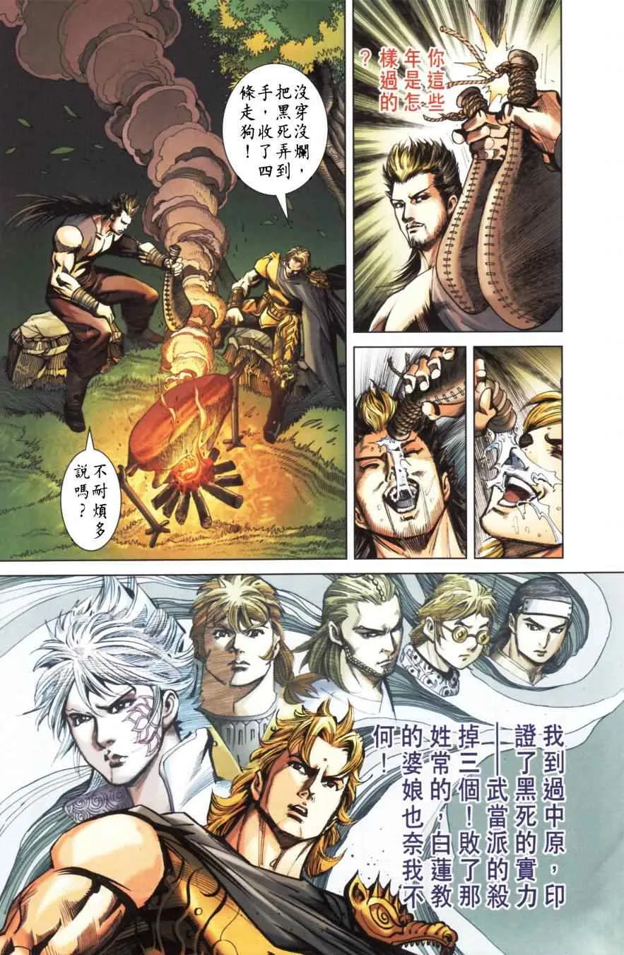 第152话 第78页
