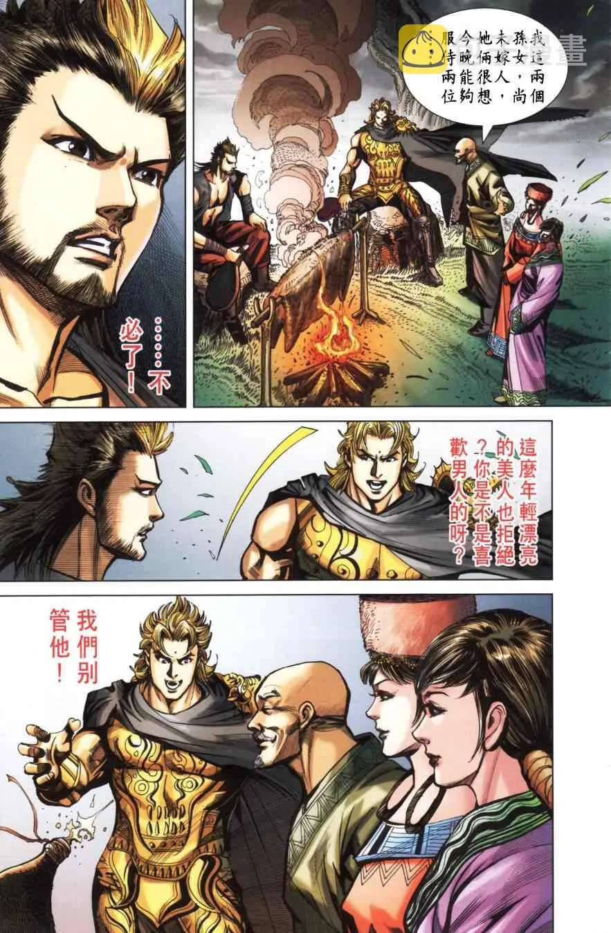 第152话 第80页