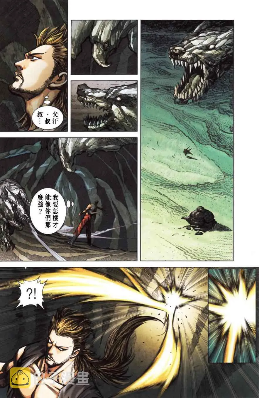 第152话 第84页