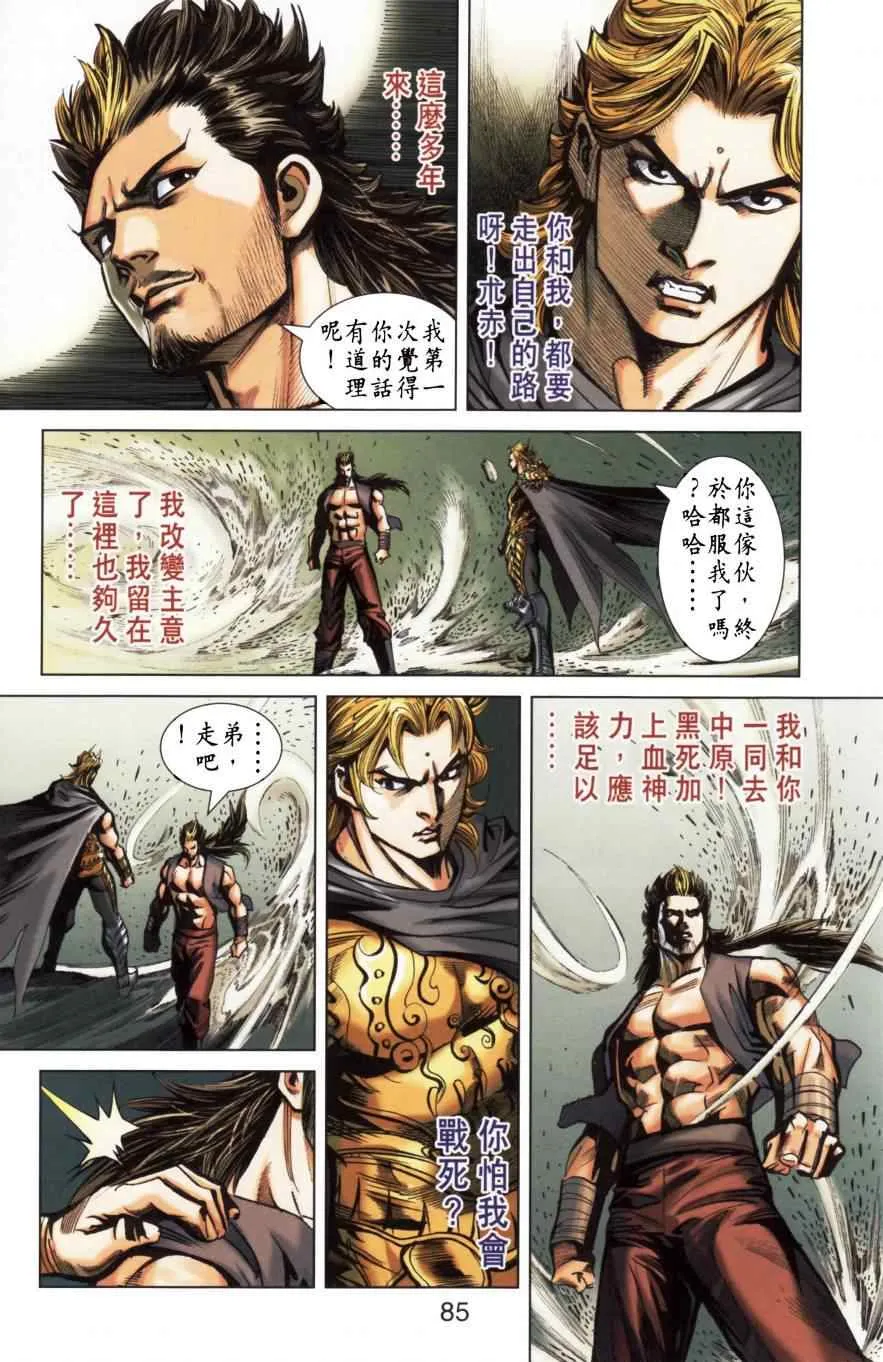 第152话 第86页