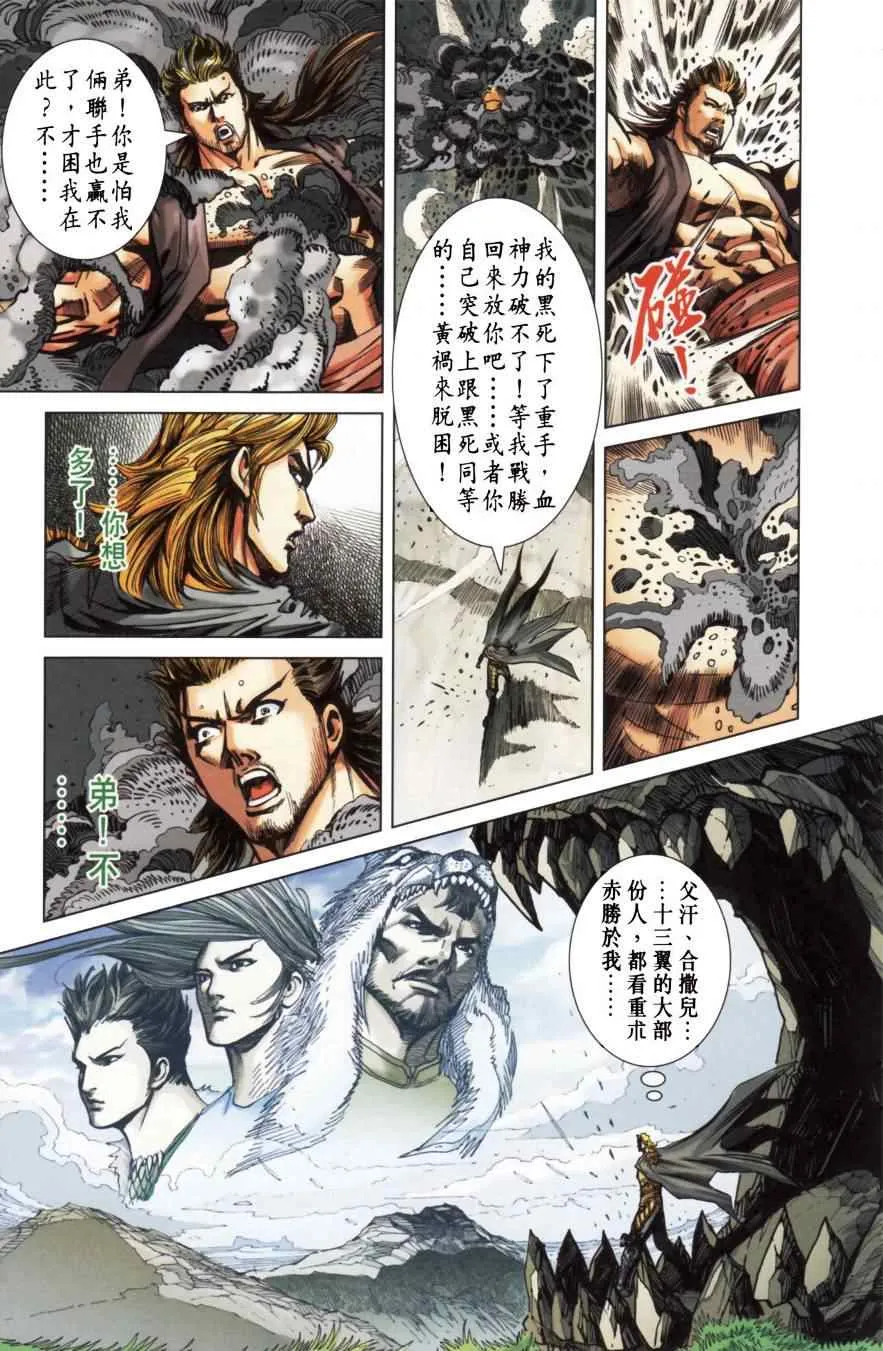 第152话 第88页