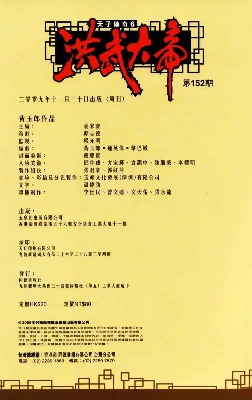 第152话 第100页