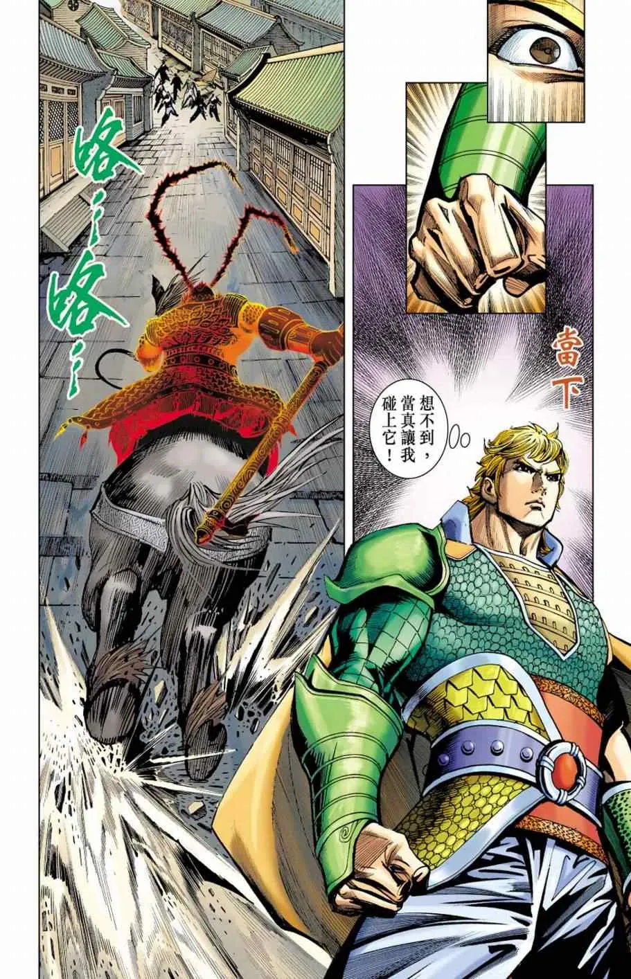 第153话 第8页
