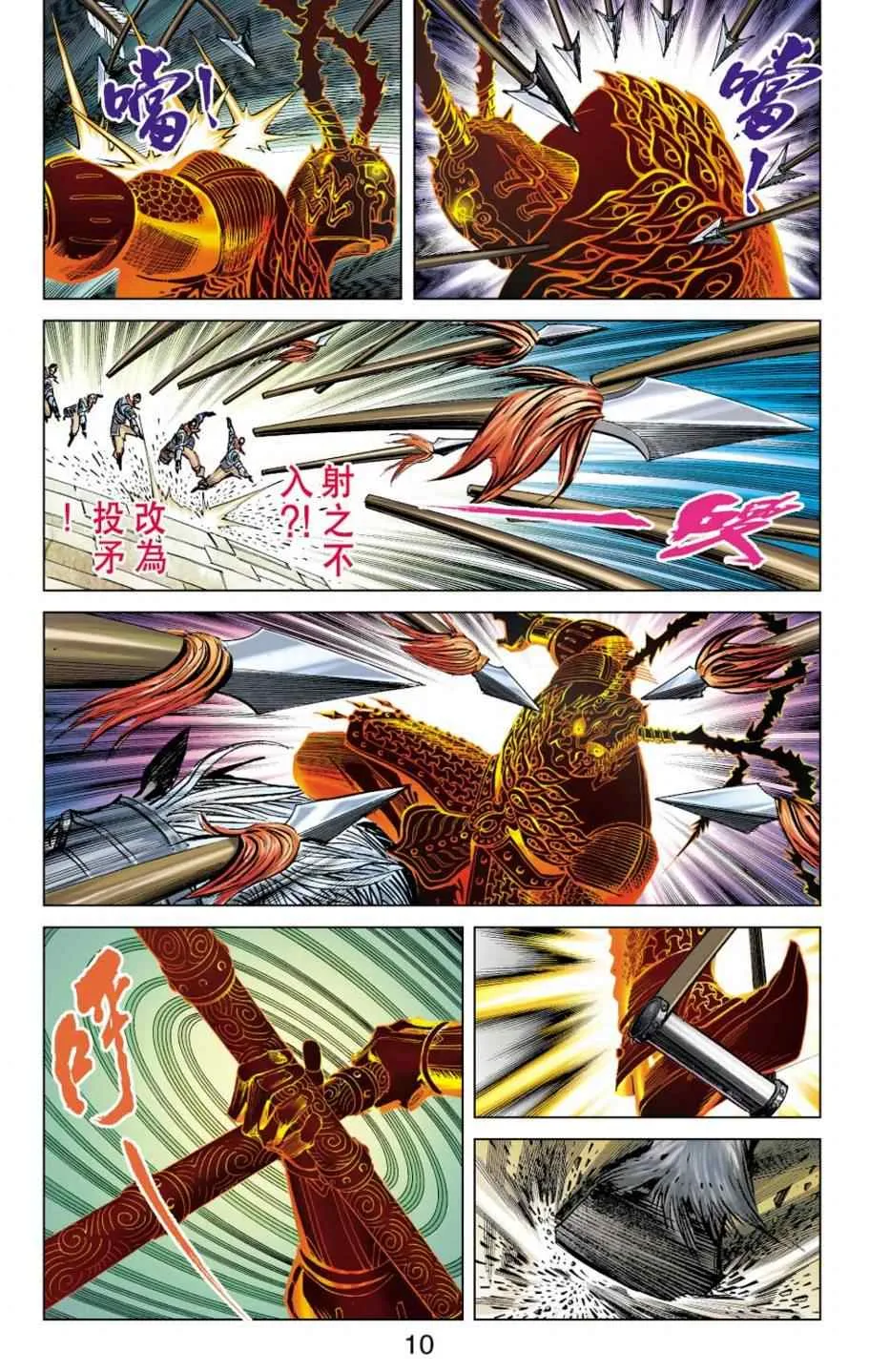 第153话 第10页