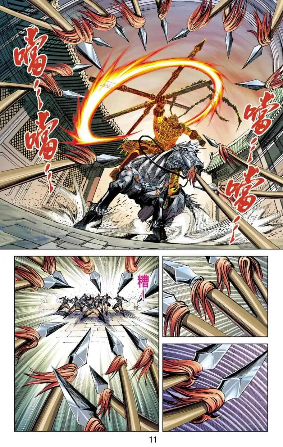 第153话 第11页