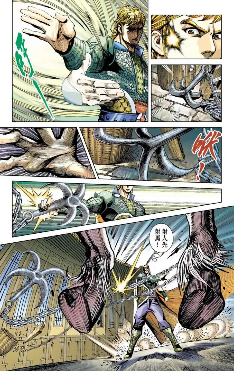 第153话 第16页