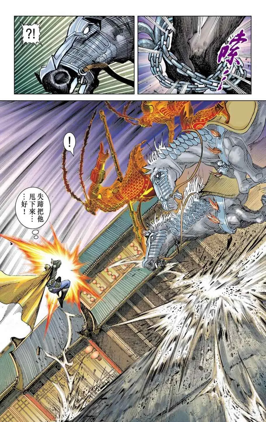 第153话 第17页