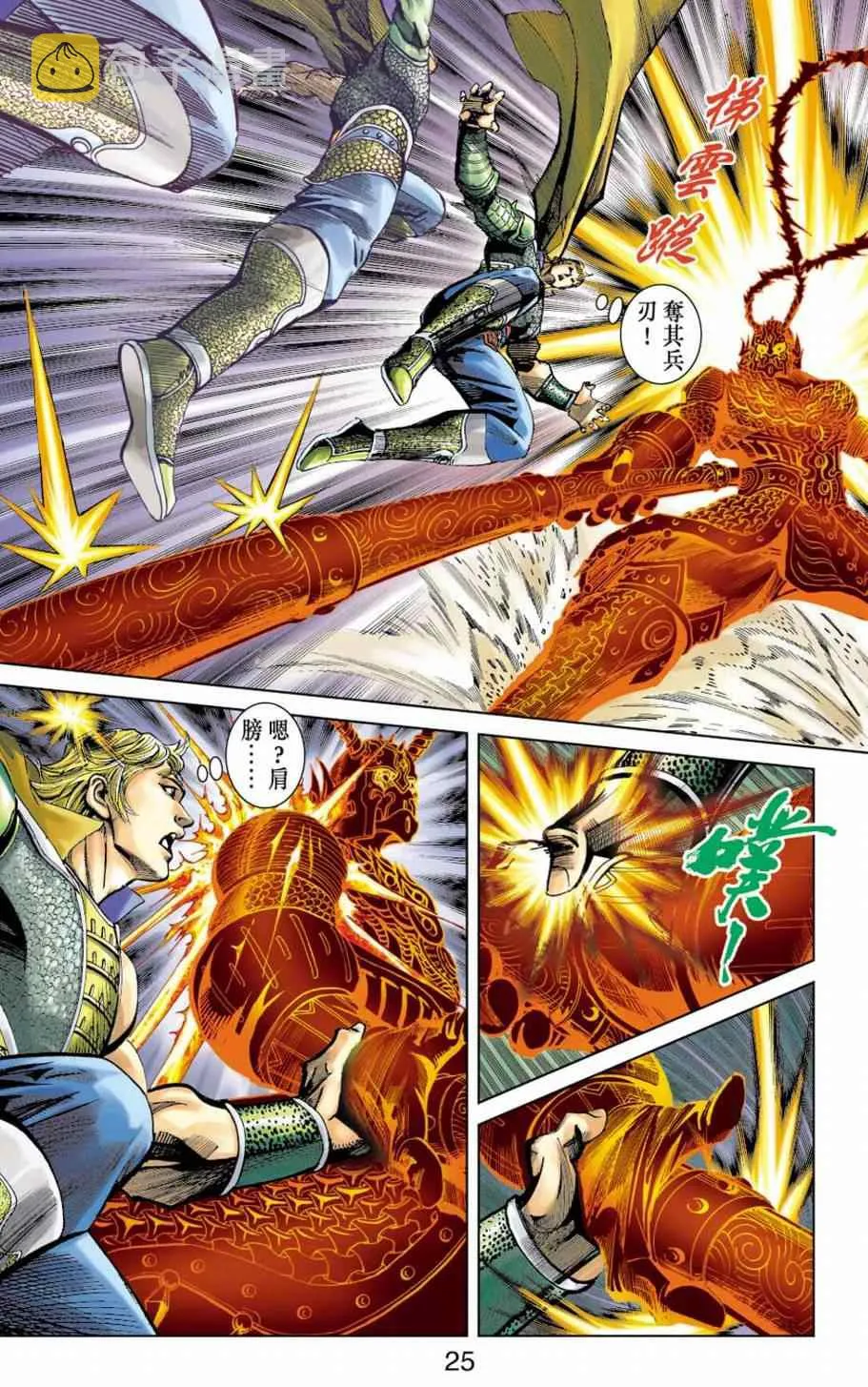 第153话 第23页