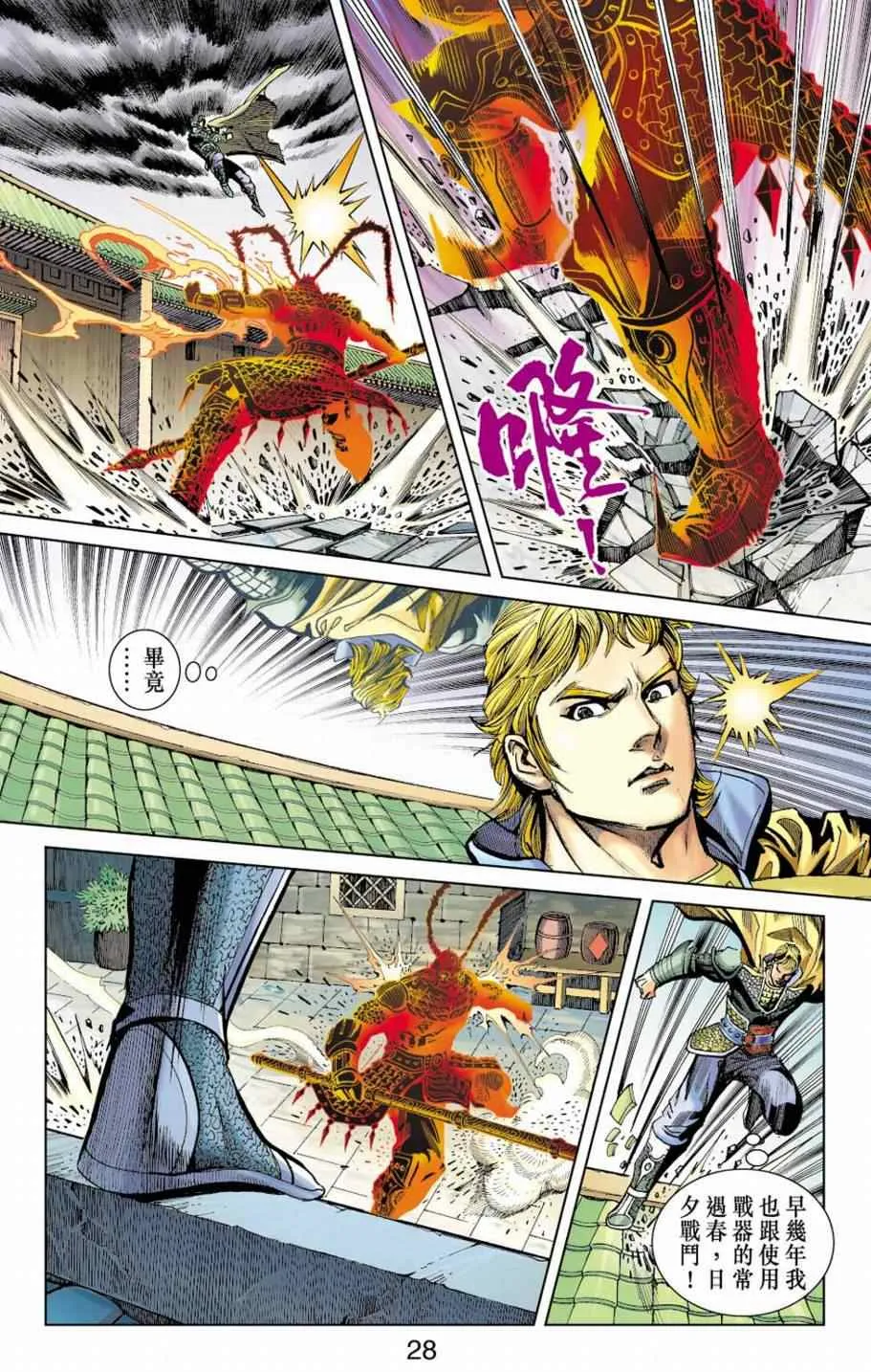 第153话 第26页
