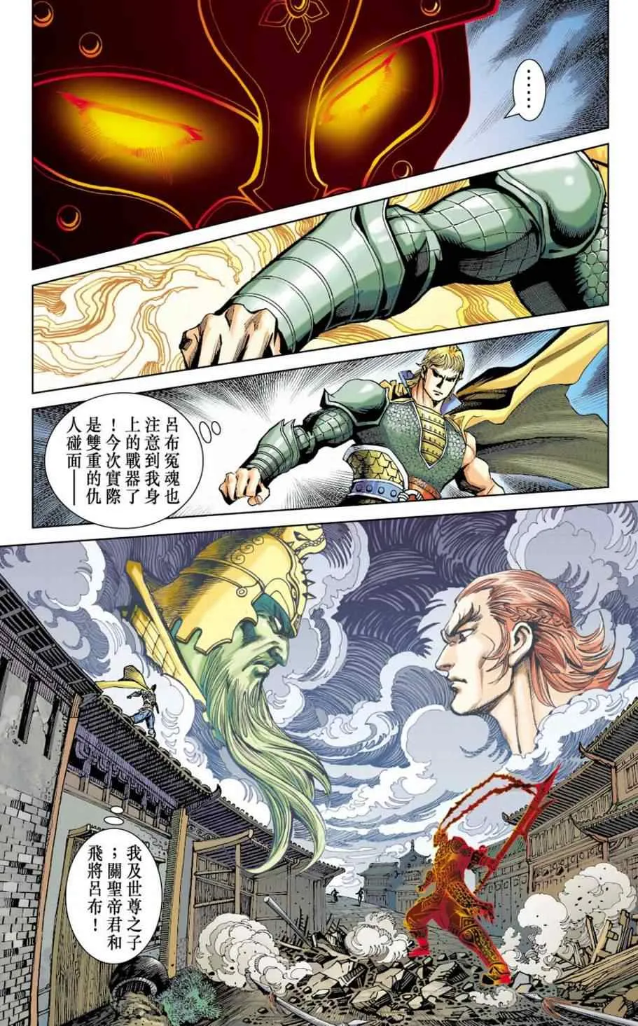 第153话 第27页