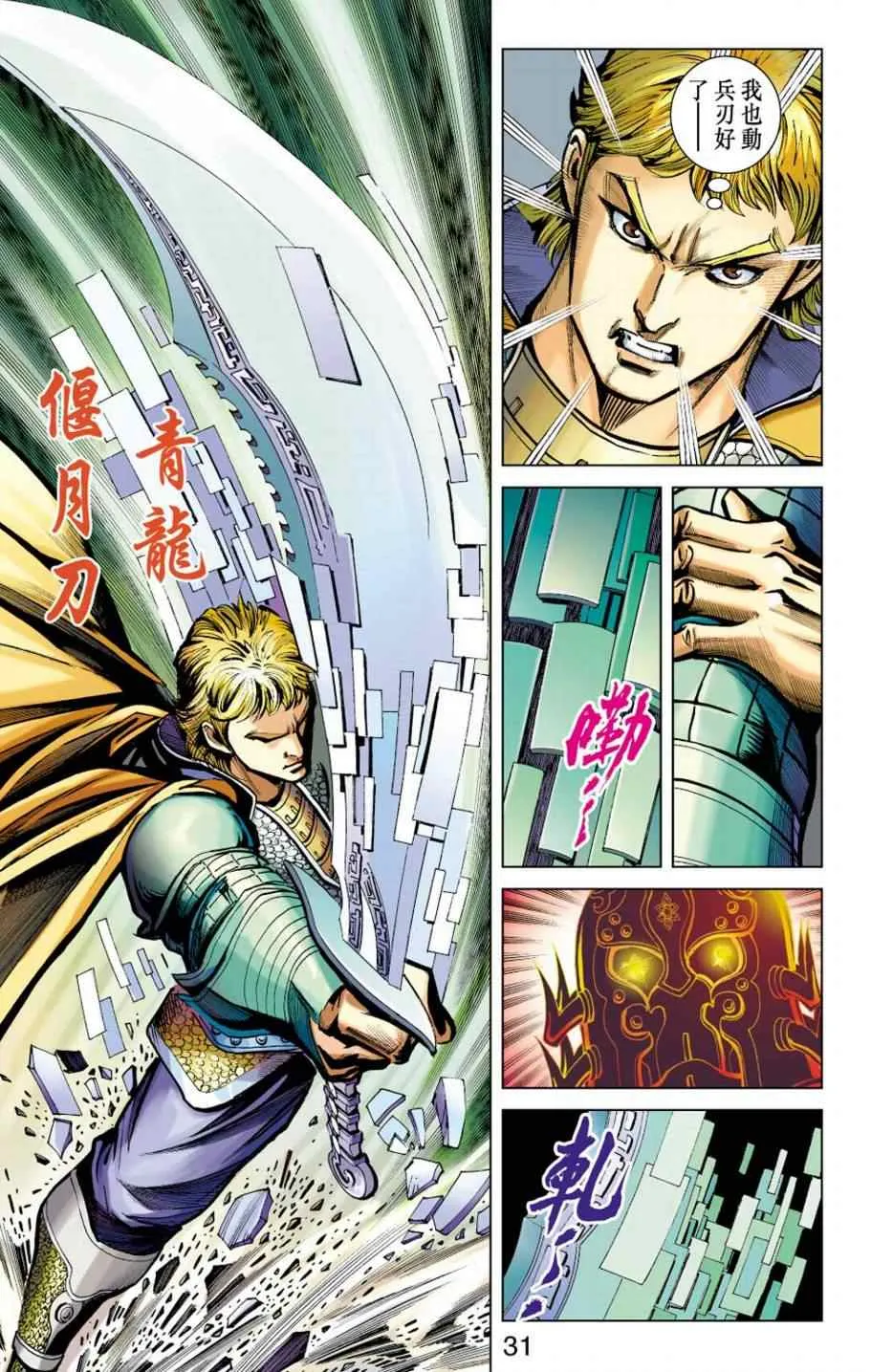 第153话 第29页