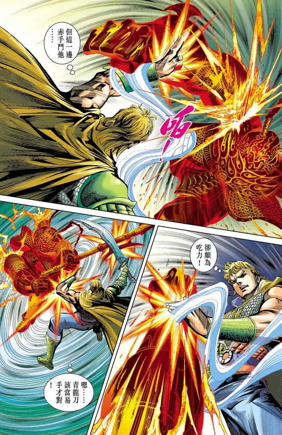 第153话 第33页