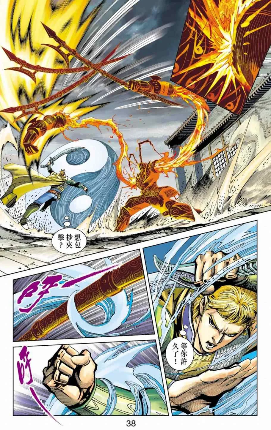 第153话 第36页