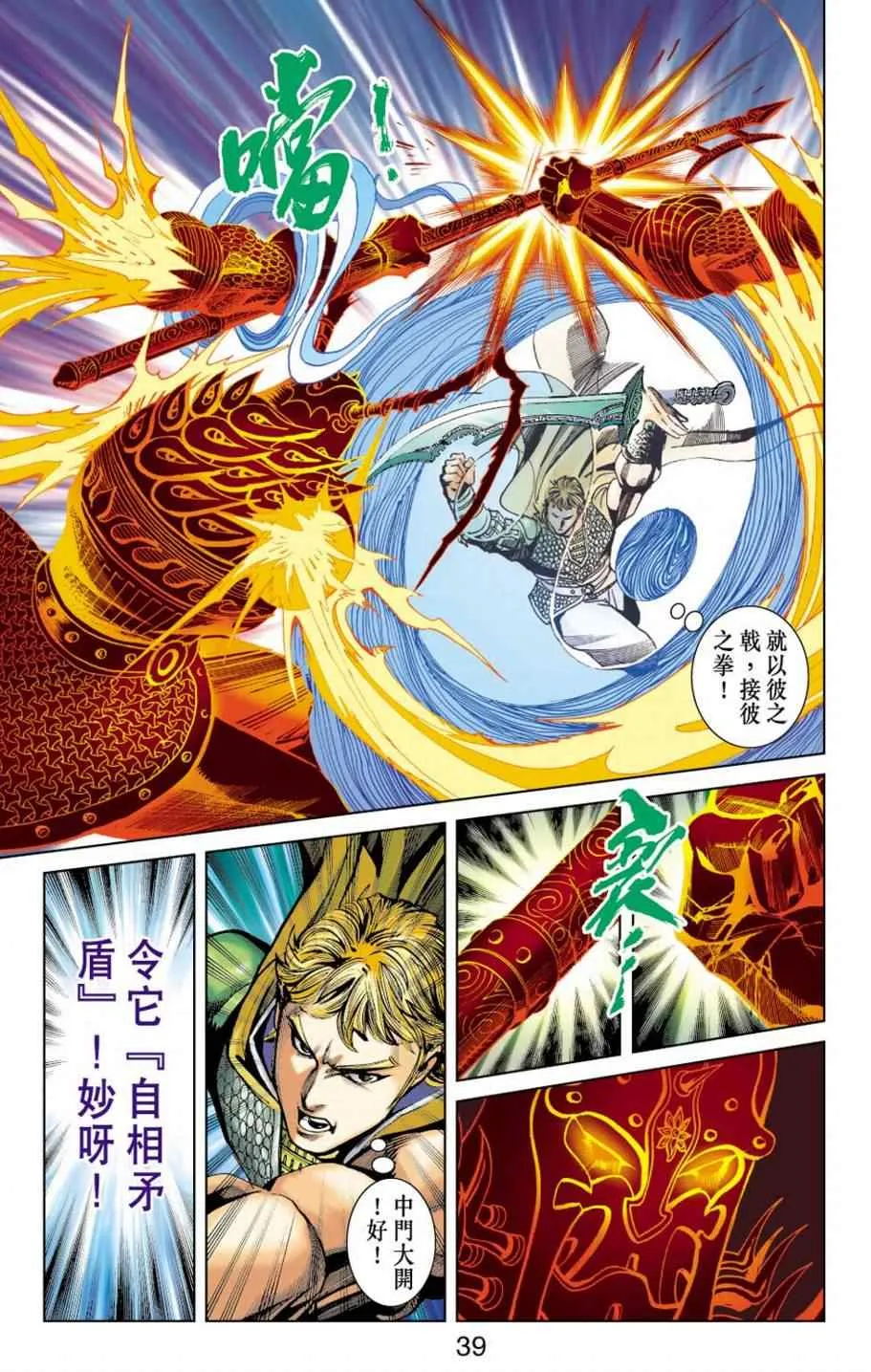 第153话 第37页