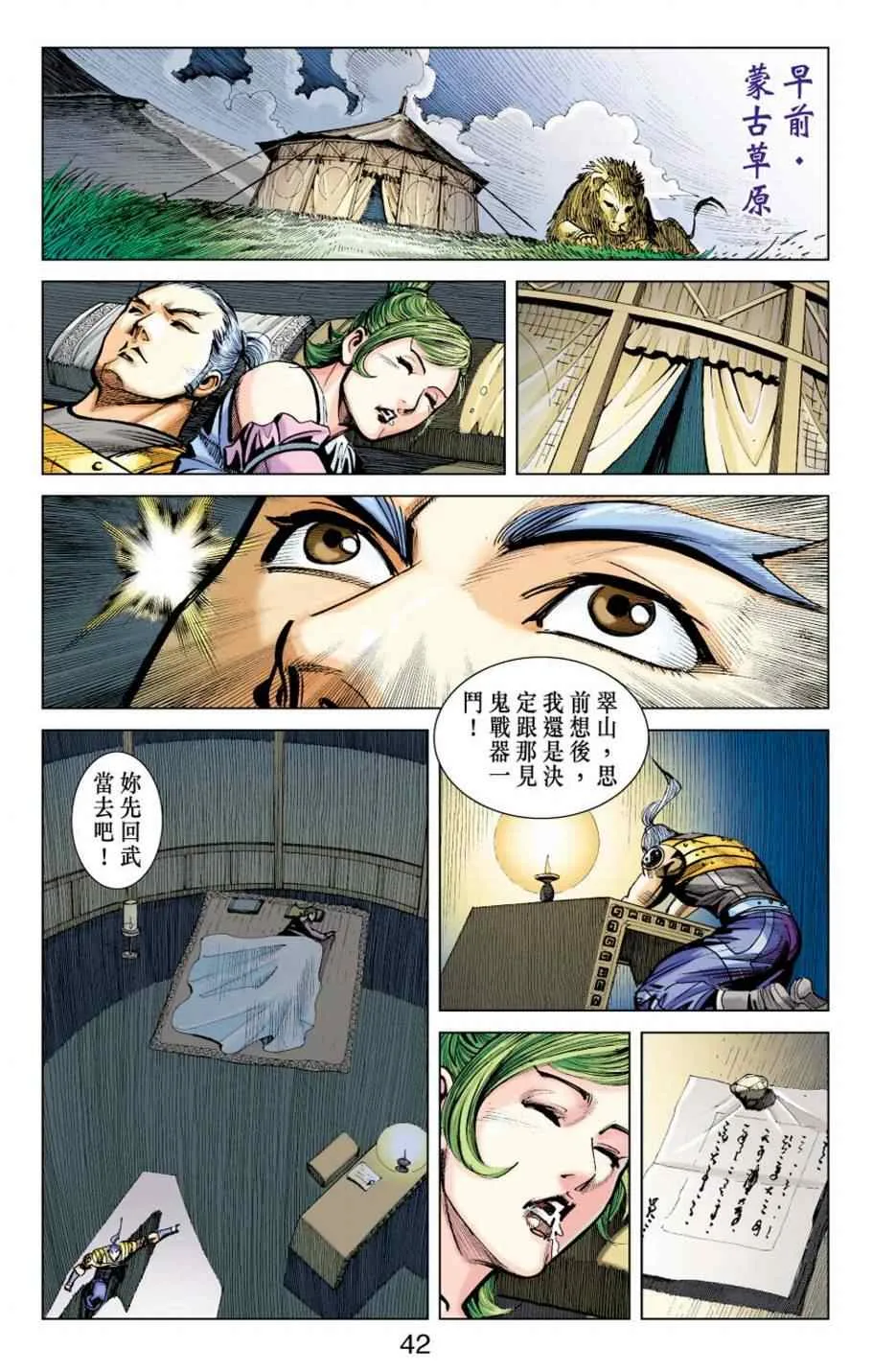 第153话 第40页