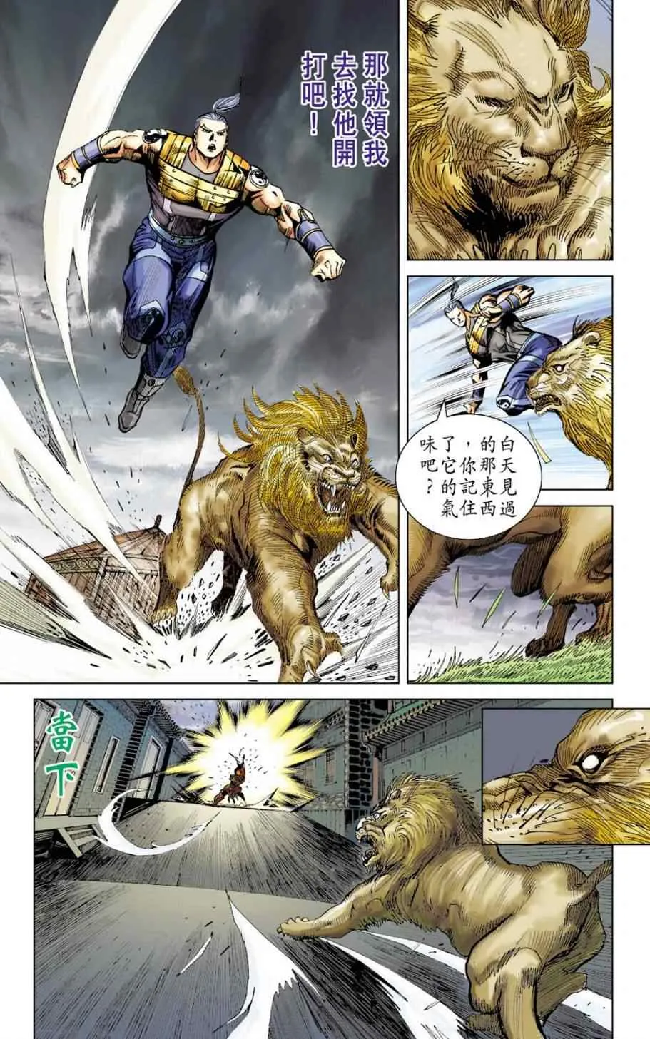 第153话 第41页
