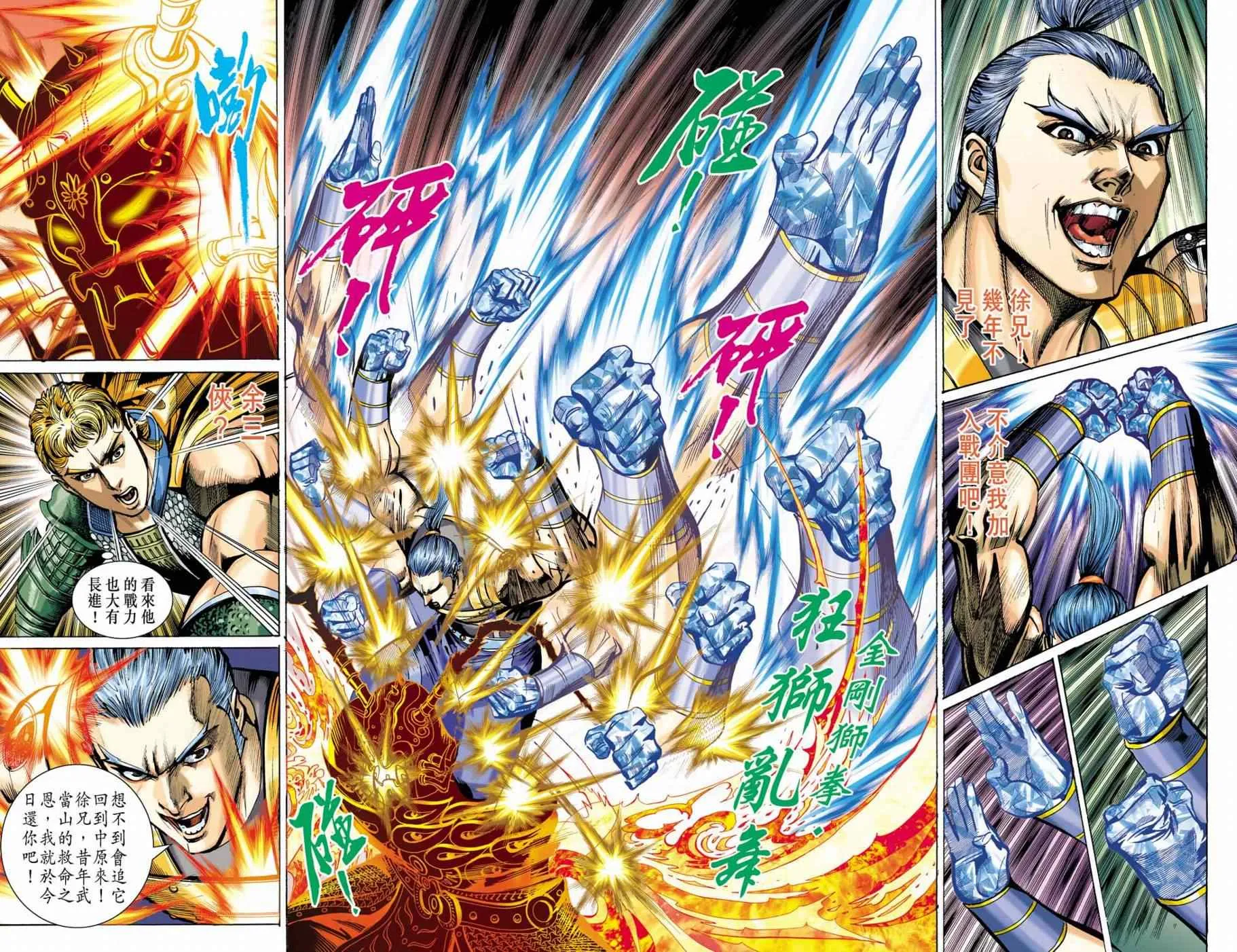 第153话 第42页